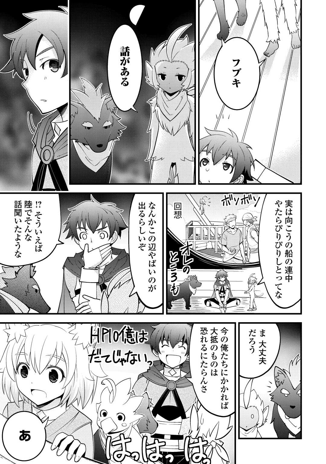 KAMISAMA NI KAGO 2 NIN BUN MORAIMASHITA (MANGA) - raw - Chapter 23 - https://jpdd.ccdd.to/JPDD/kamisamanikago2ninbunmoraimashitamanga/169704/1fox4j5ndrl.jpg