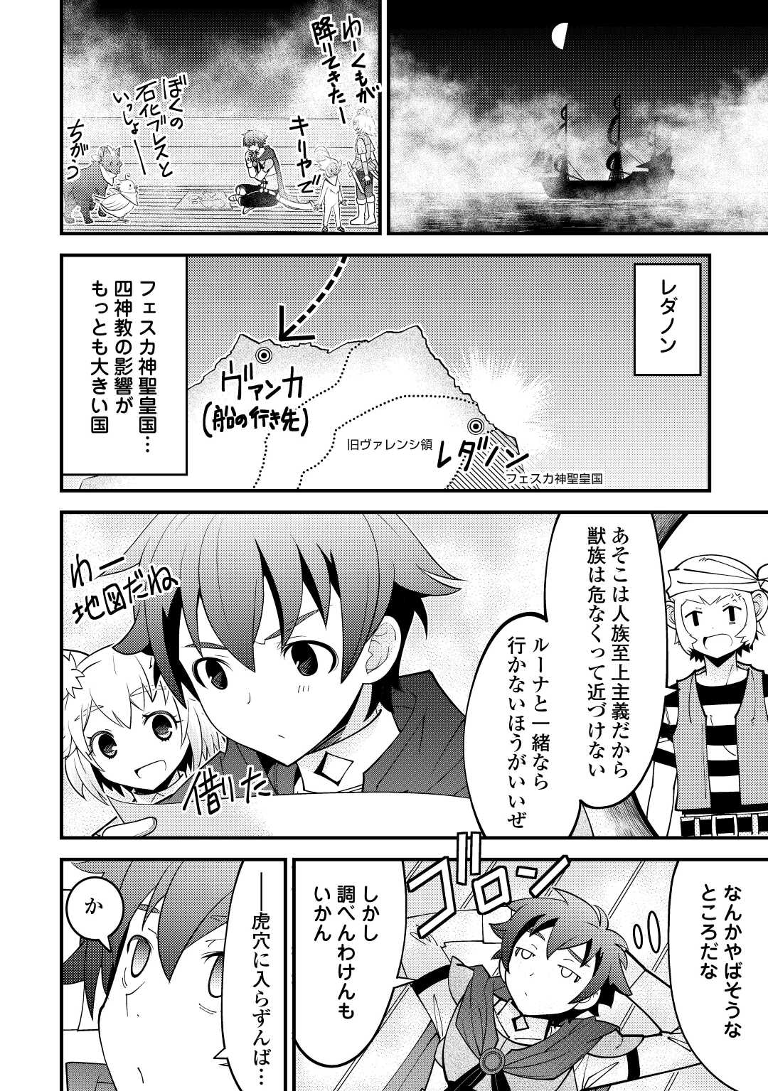 KAMISAMA NI KAGO 2 NIN BUN MORAIMASHITA (MANGA) - raw - Chapter 23 - https://jpdd.ccdd.to/JPDD/kamisamanikago2ninbunmoraimashitamanga/169704/addqwab21yf.jpg