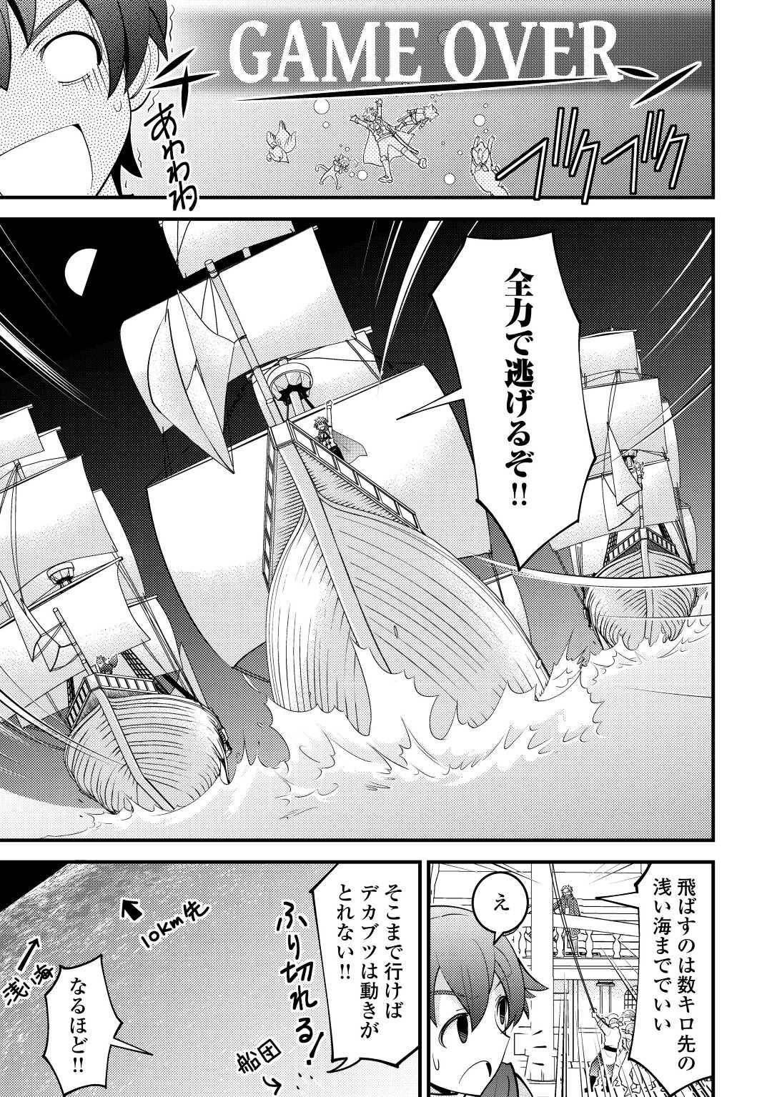 KAMISAMA NI KAGO 2 NIN BUN MORAIMASHITA (MANGA) - raw - Chapter 23 - https://jpdd.ccdd.to/JPDD/kamisamanikago2ninbunmoraimashitamanga/169704/c30svhhgwsu.jpg