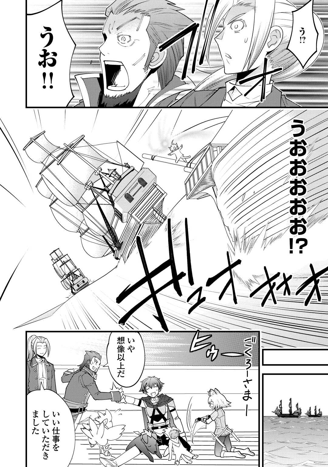 KAMISAMA NI KAGO 2 NIN BUN MORAIMASHITA (MANGA) - raw - Chapter 23 - https://jpdd.ccdd.to/JPDD/kamisamanikago2ninbunmoraimashitamanga/169704/d4a34gpqmhj.jpg