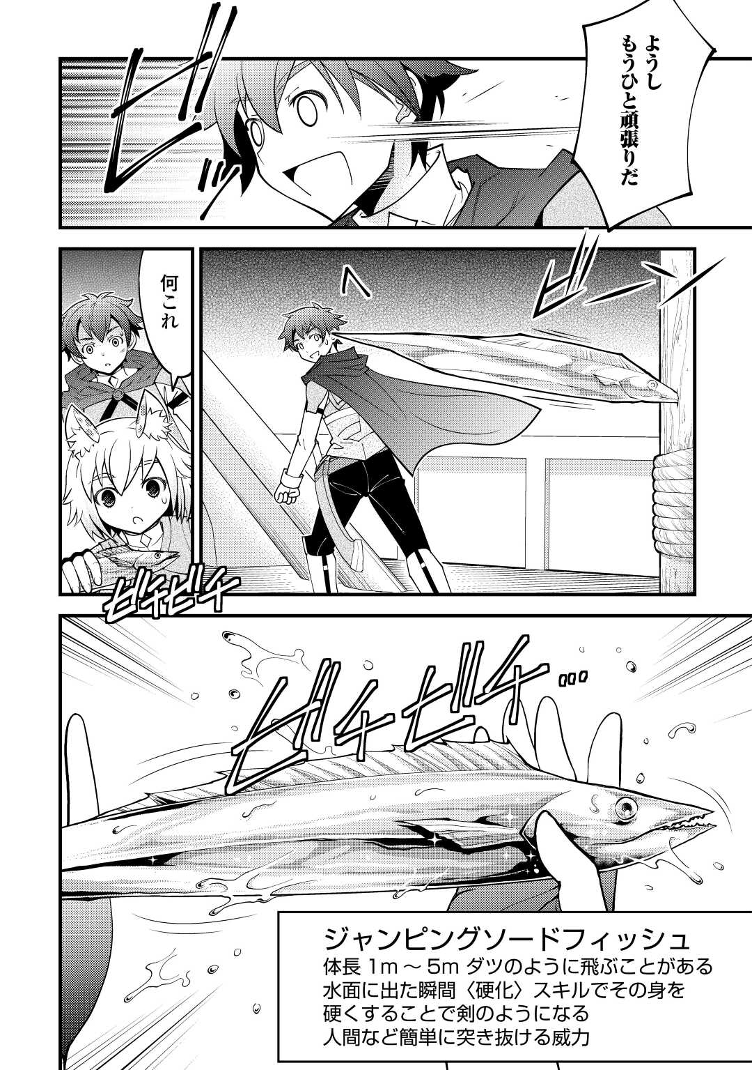 KAMISAMA NI KAGO 2 NIN BUN MORAIMASHITA (MANGA) - raw - Chapter 23 - https://jpdd.ccdd.to/JPDD/kamisamanikago2ninbunmoraimashitamanga/169704/drjxuviiurr.jpg