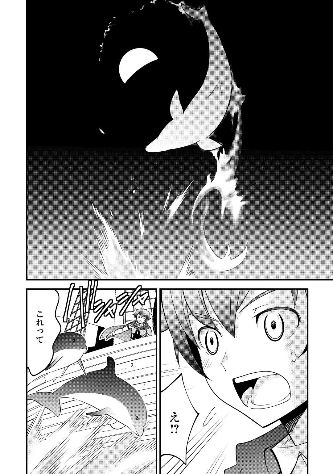 KAMISAMA NI KAGO 2 NIN BUN MORAIMASHITA (MANGA) - raw - Chapter 23 - https://jpdd.ccdd.to/JPDD/kamisamanikago2ninbunmoraimashitamanga/169704/e3yvqxyviyk.jpg