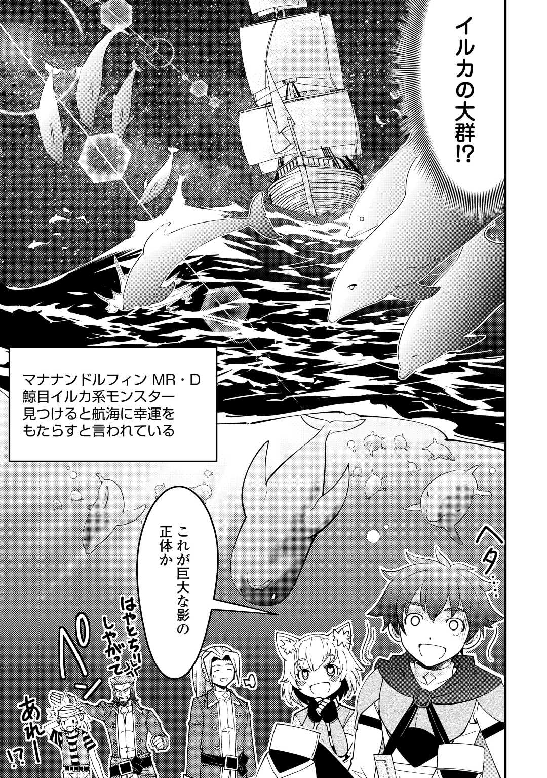 KAMISAMA NI KAGO 2 NIN BUN MORAIMASHITA (MANGA) - raw - Chapter 23 - https://jpdd.ccdd.to/JPDD/kamisamanikago2ninbunmoraimashitamanga/169704/eex1lyo2n1w.jpg