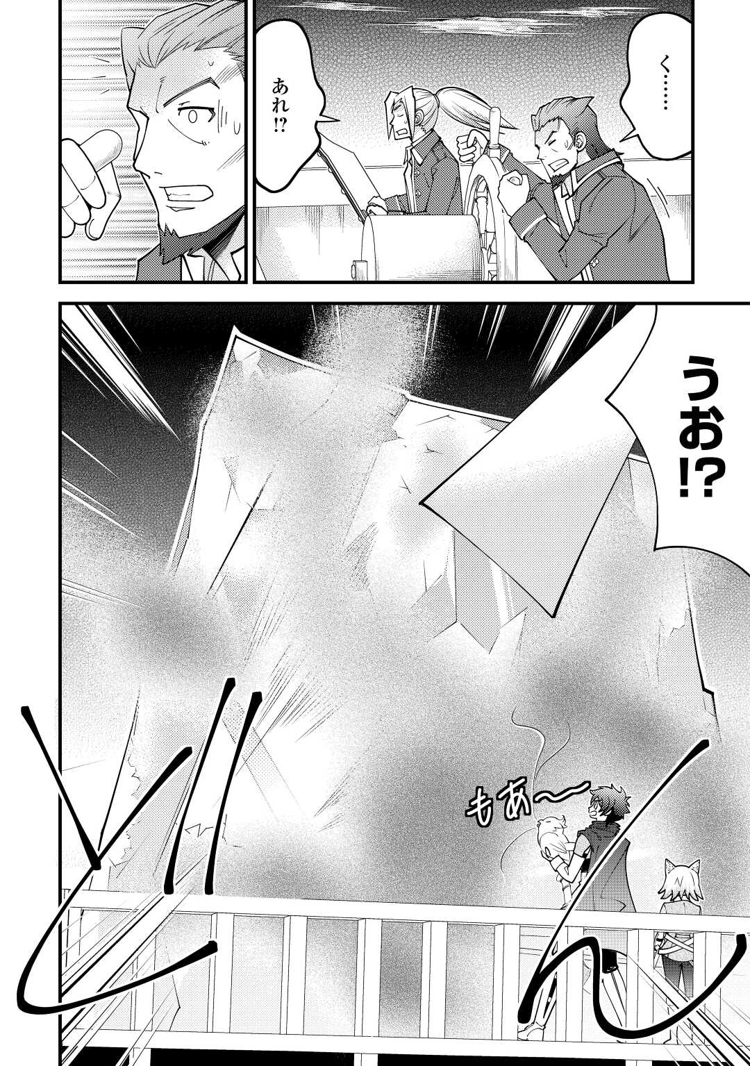 KAMISAMA NI KAGO 2 NIN BUN MORAIMASHITA (MANGA) - raw - Chapter 23 - https://jpdd.ccdd.to/JPDD/kamisamanikago2ninbunmoraimashitamanga/169704/hh3crgzthja.jpg