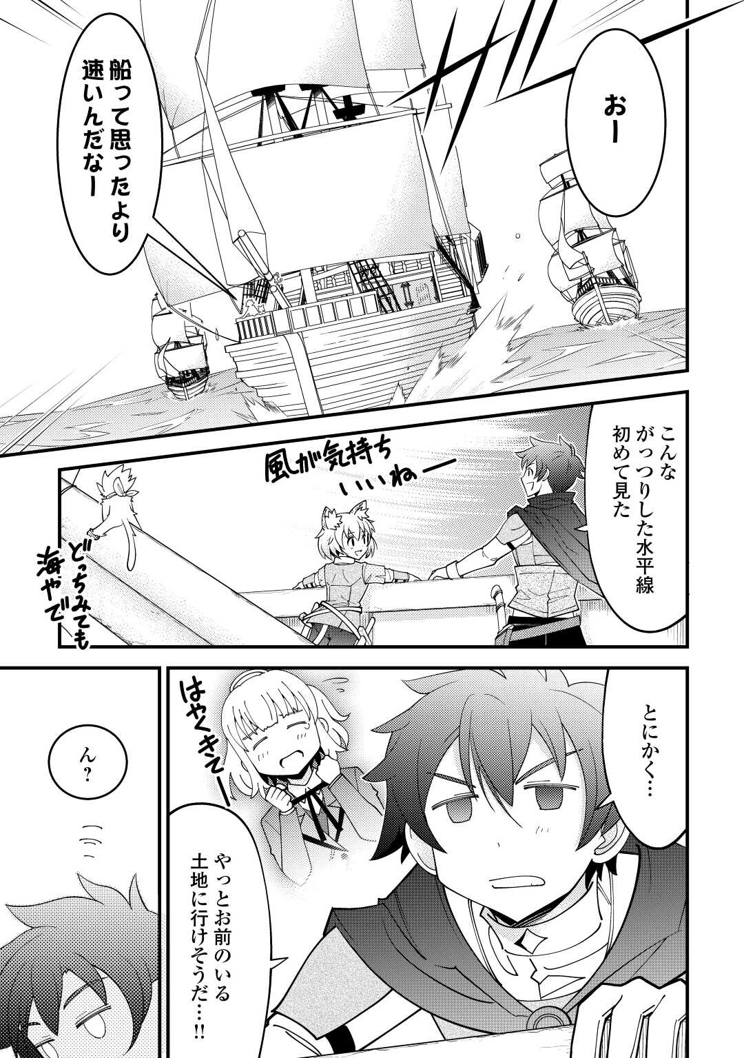 KAMISAMA NI KAGO 2 NIN BUN MORAIMASHITA (MANGA) - raw - Chapter 23 - https://jpdd.ccdd.to/JPDD/kamisamanikago2ninbunmoraimashitamanga/169704/ibba40ax0vr.jpg