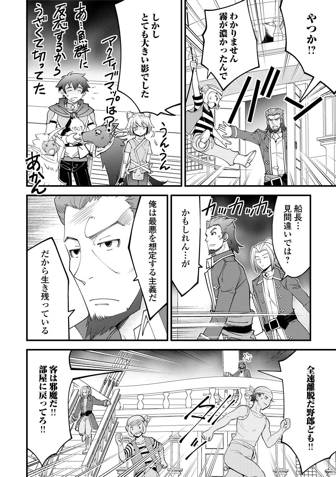 KAMISAMA NI KAGO 2 NIN BUN MORAIMASHITA (MANGA) - raw - Chapter 23 - https://jpdd.ccdd.to/JPDD/kamisamanikago2ninbunmoraimashitamanga/169704/is55n55puq4.jpg