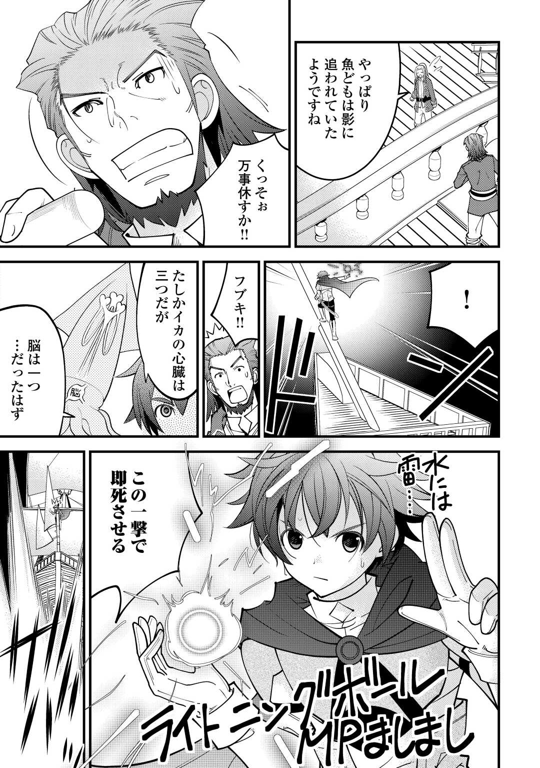 KAMISAMA NI KAGO 2 NIN BUN MORAIMASHITA (MANGA) - raw - Chapter 23 - https://jpdd.ccdd.to/JPDD/kamisamanikago2ninbunmoraimashitamanga/169704/j1z31u1hcyf.jpg