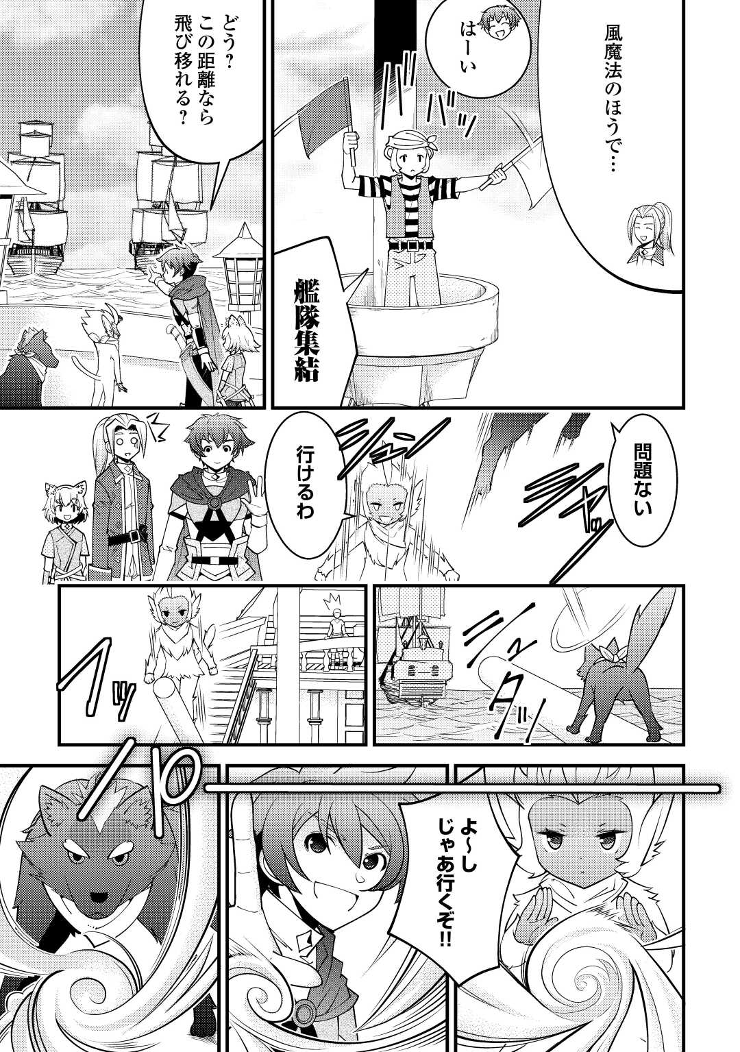 KAMISAMA NI KAGO 2 NIN BUN MORAIMASHITA (MANGA) - raw - Chapter 23 - https://jpdd.ccdd.to/JPDD/kamisamanikago2ninbunmoraimashitamanga/169704/mdynq4ral3o.jpg