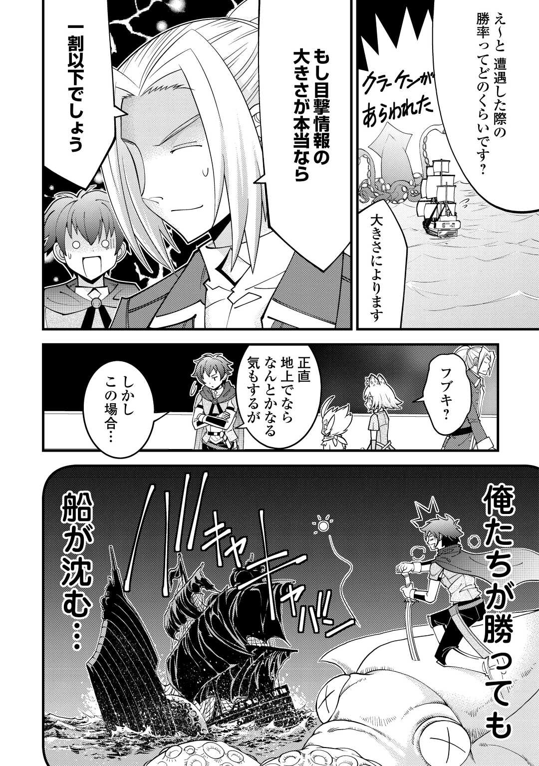 KAMISAMA NI KAGO 2 NIN BUN MORAIMASHITA (MANGA) - raw - Chapter 23 - https://jpdd.ccdd.to/JPDD/kamisamanikago2ninbunmoraimashitamanga/169704/mjdxkajx5bx.jpg
