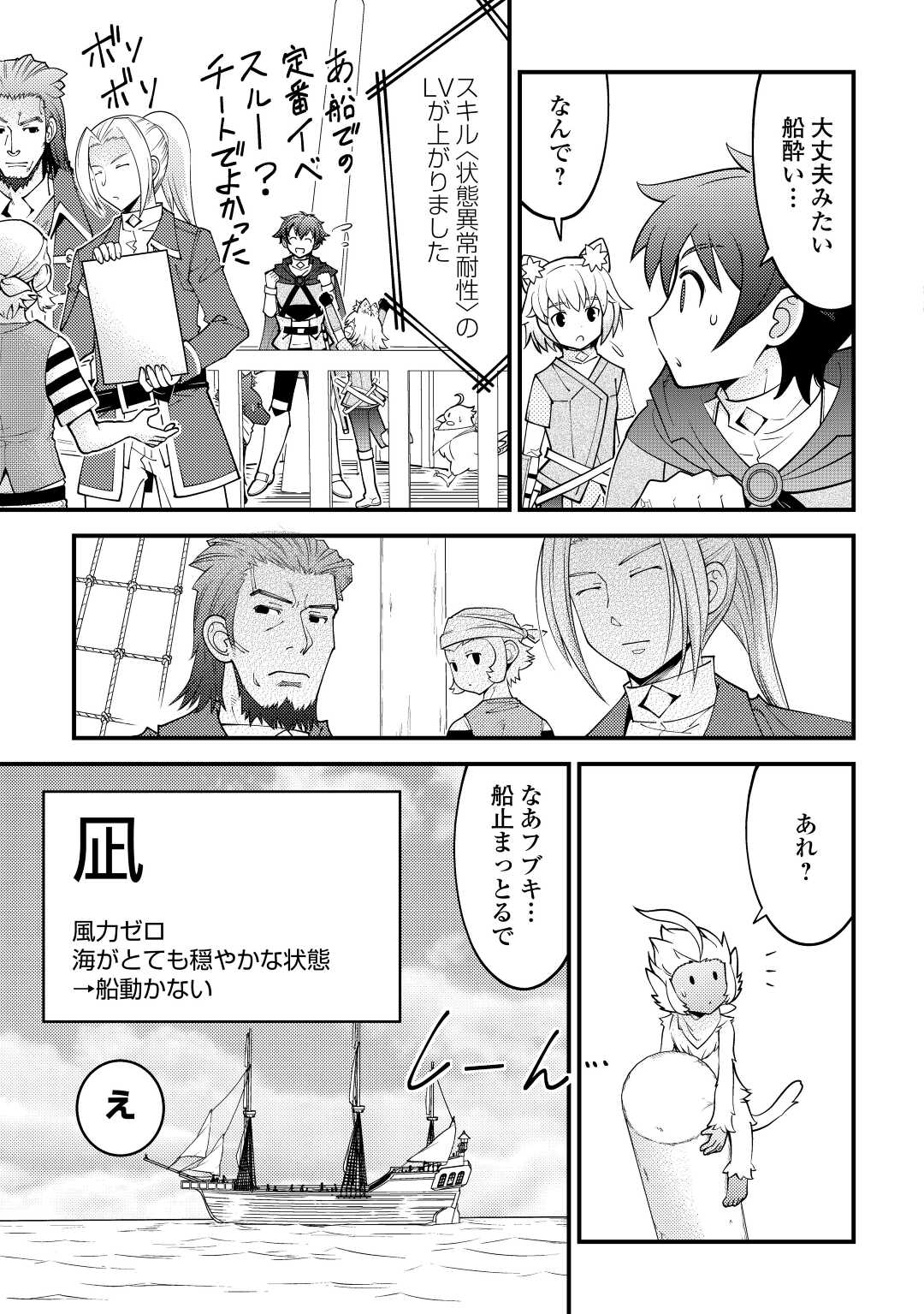 KAMISAMA NI KAGO 2 NIN BUN MORAIMASHITA (MANGA) - raw - Chapter 23 - https://jpdd.ccdd.to/JPDD/kamisamanikago2ninbunmoraimashitamanga/169704/mjpii2dvzex.jpg