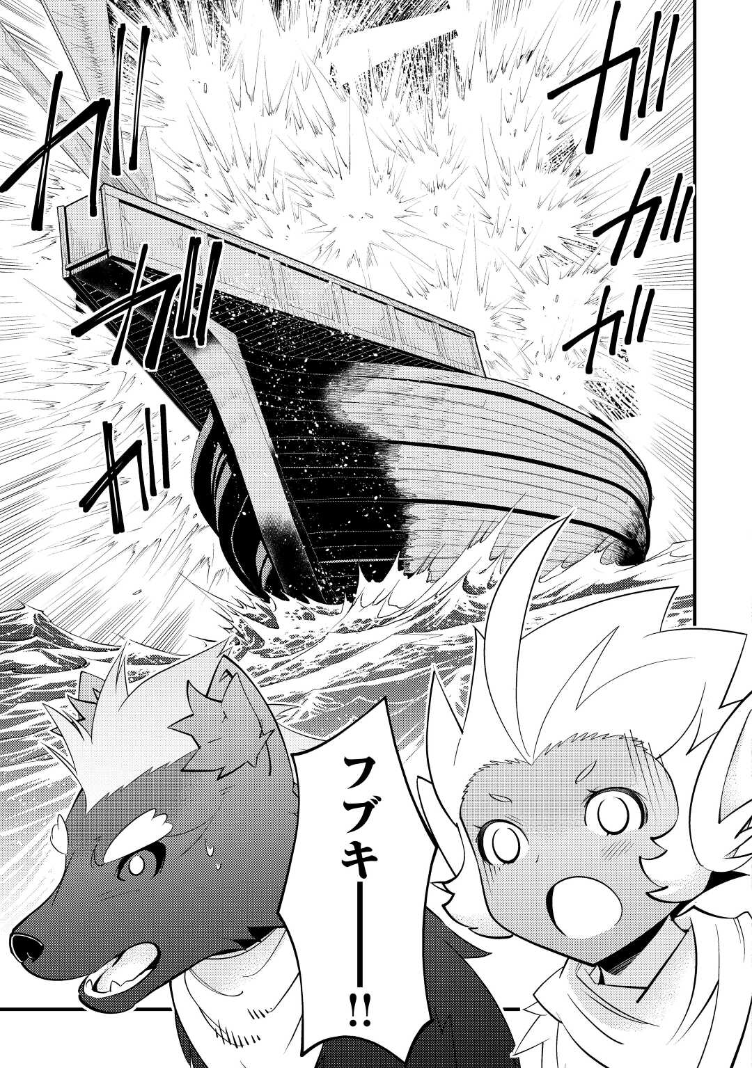 KAMISAMA NI KAGO 2 NIN BUN MORAIMASHITA (MANGA) - raw - Chapter 23 - https://jpdd.ccdd.to/JPDD/kamisamanikago2ninbunmoraimashitamanga/169704/mwa5cws0vf2.jpg