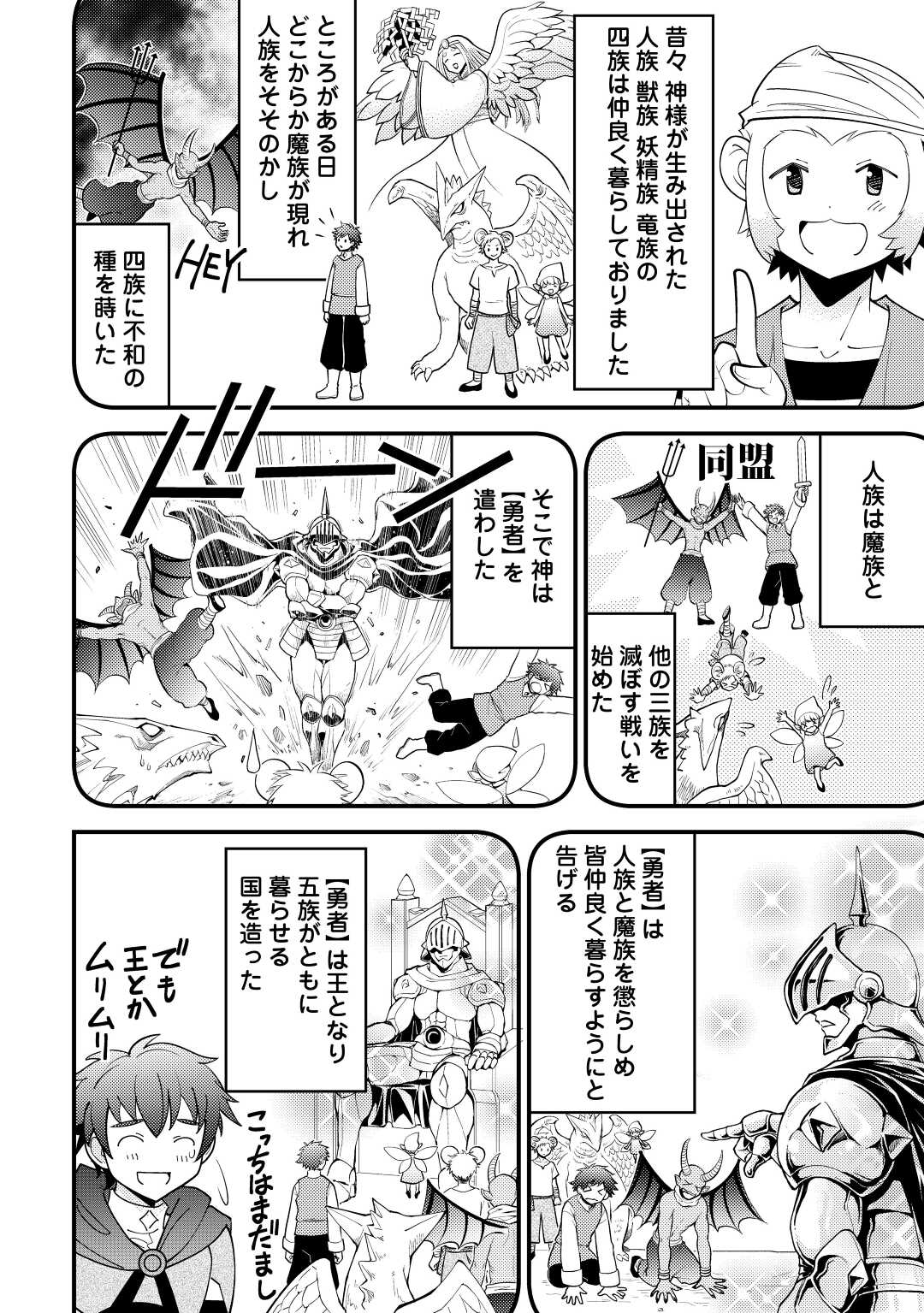 KAMISAMA NI KAGO 2 NIN BUN MORAIMASHITA (MANGA) - raw - Chapter 23 - https://jpdd.ccdd.to/JPDD/kamisamanikago2ninbunmoraimashitamanga/169704/nvihgm4sc0l.jpg