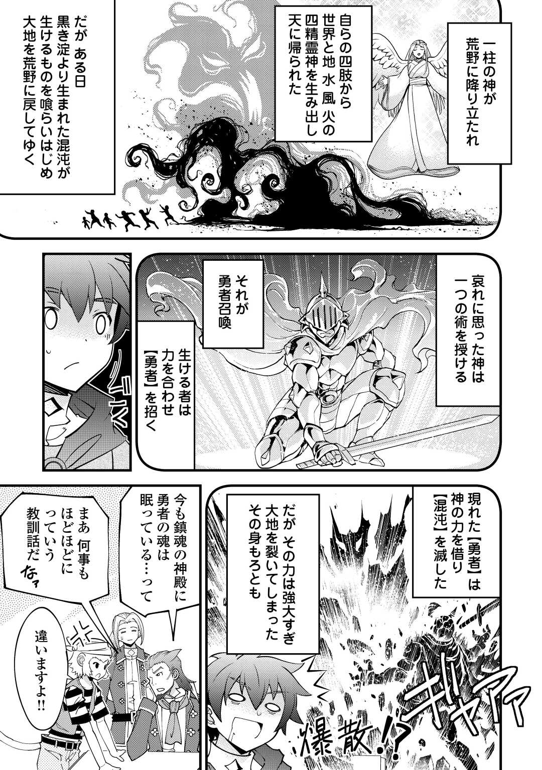 KAMISAMA NI KAGO 2 NIN BUN MORAIMASHITA (MANGA) - raw - Chapter 23 - https://jpdd.ccdd.to/JPDD/kamisamanikago2ninbunmoraimashitamanga/169704/obuotinvpfb.jpg
