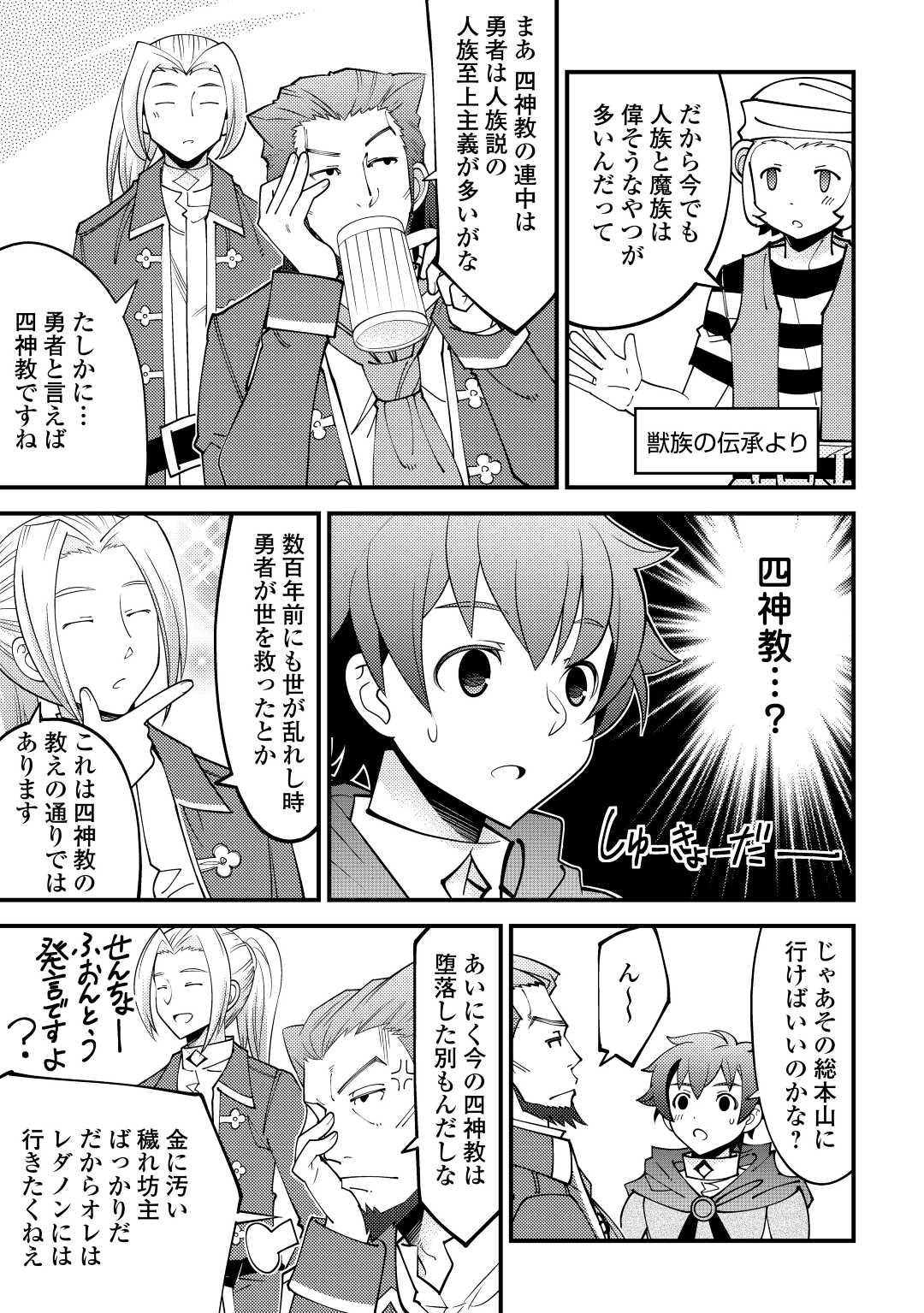 KAMISAMA NI KAGO 2 NIN BUN MORAIMASHITA (MANGA) - raw - Chapter 23 - https://jpdd.ccdd.to/JPDD/kamisamanikago2ninbunmoraimashitamanga/169704/rxacaxzpxit.jpg