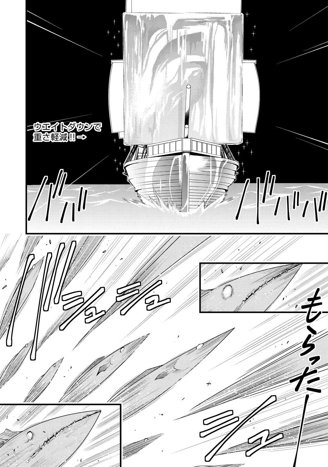 KAMISAMA NI KAGO 2 NIN BUN MORAIMASHITA (MANGA) - raw - Chapter 23 - https://jpdd.ccdd.to/JPDD/kamisamanikago2ninbunmoraimashitamanga/169704/ryffs15uhr1.jpg