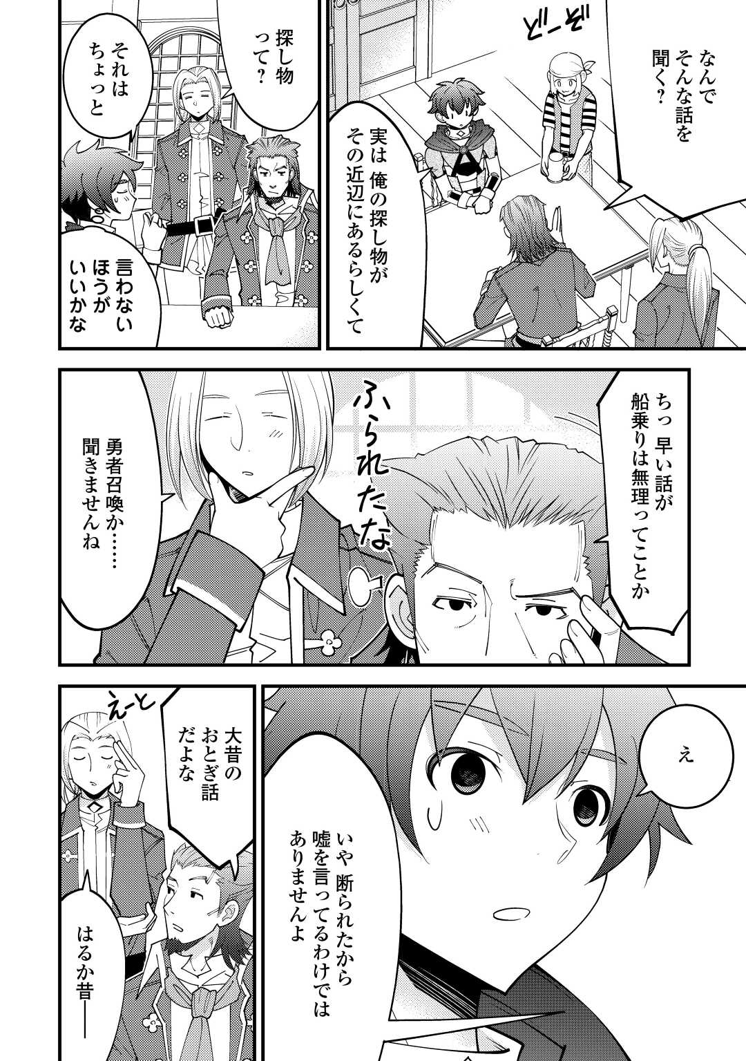 KAMISAMA NI KAGO 2 NIN BUN MORAIMASHITA (MANGA) - raw - Chapter 23 - https://jpdd.ccdd.to/JPDD/kamisamanikago2ninbunmoraimashitamanga/169704/stbpme32eh1.jpg