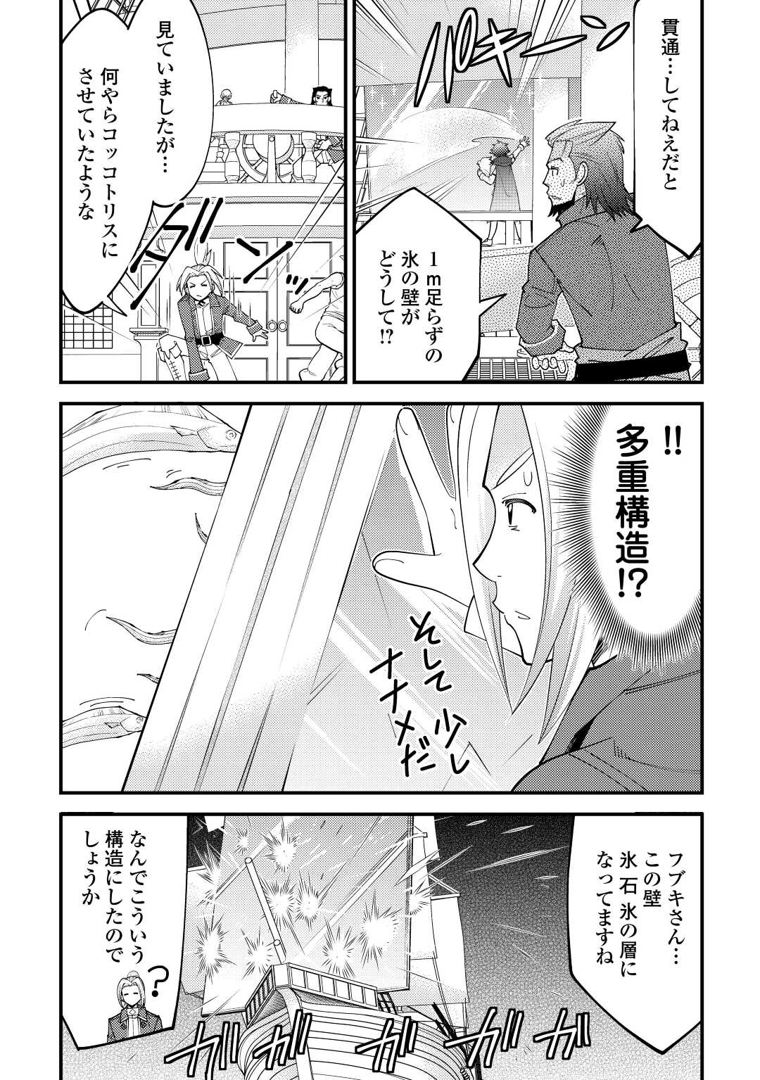 KAMISAMA NI KAGO 2 NIN BUN MORAIMASHITA (MANGA) - raw - Chapter 23 - https://jpdd.ccdd.to/JPDD/kamisamanikago2ninbunmoraimashitamanga/169704/vkeo40redyc.jpg