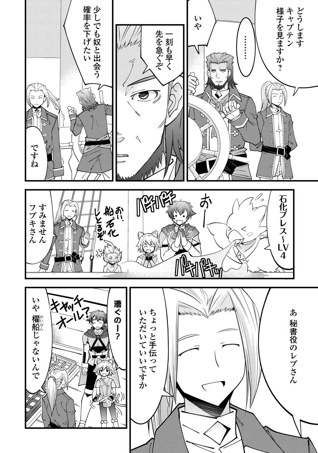 KAMISAMA NI KAGO 2 NIN BUN MORAIMASHITA (MANGA) - raw - Chapter 23 - https://jpdd.ccdd.to/JPDD/kamisamanikago2ninbunmoraimashitamanga/169704/wsqb1zagvbo.jpg