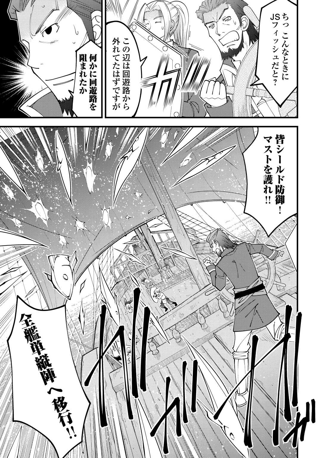 KAMISAMA NI KAGO 2 NIN BUN MORAIMASHITA (MANGA) - raw - Chapter 23 - https://jpdd.ccdd.to/JPDD/kamisamanikago2ninbunmoraimashitamanga/169704/xajdahcvu04.jpg