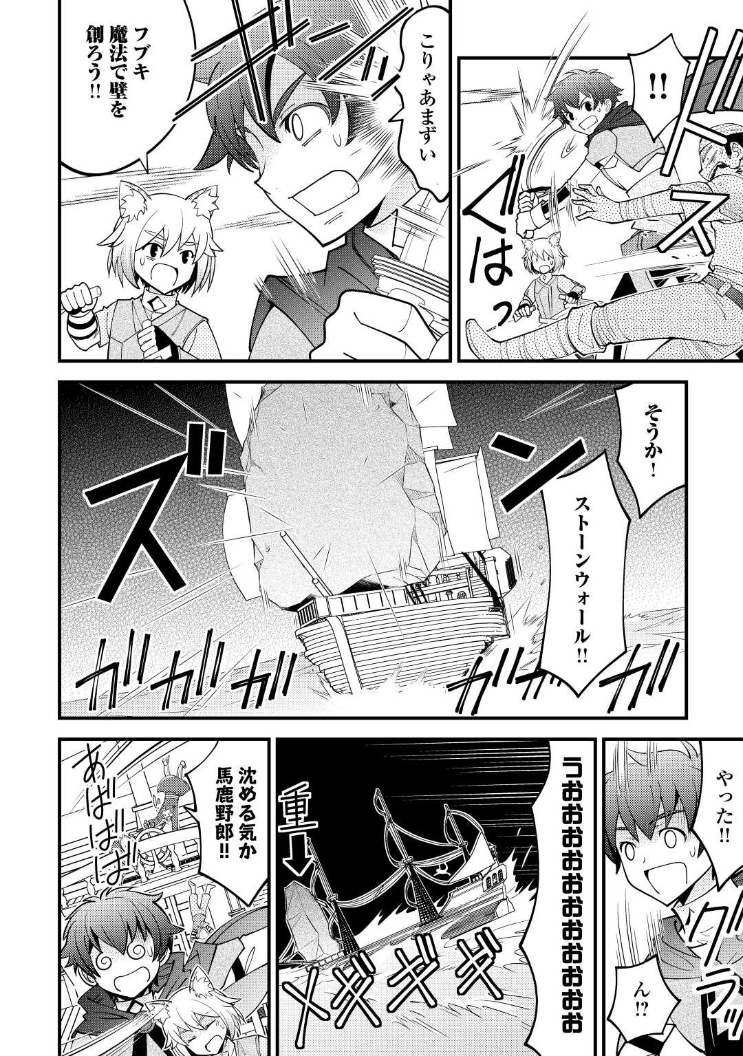 KAMISAMA NI KAGO 2 NIN BUN MORAIMASHITA (MANGA) - raw - Chapter 23 - https://jpdd.ccdd.to/JPDD/kamisamanikago2ninbunmoraimashitamanga/169704/zabe5r25msq.jpg