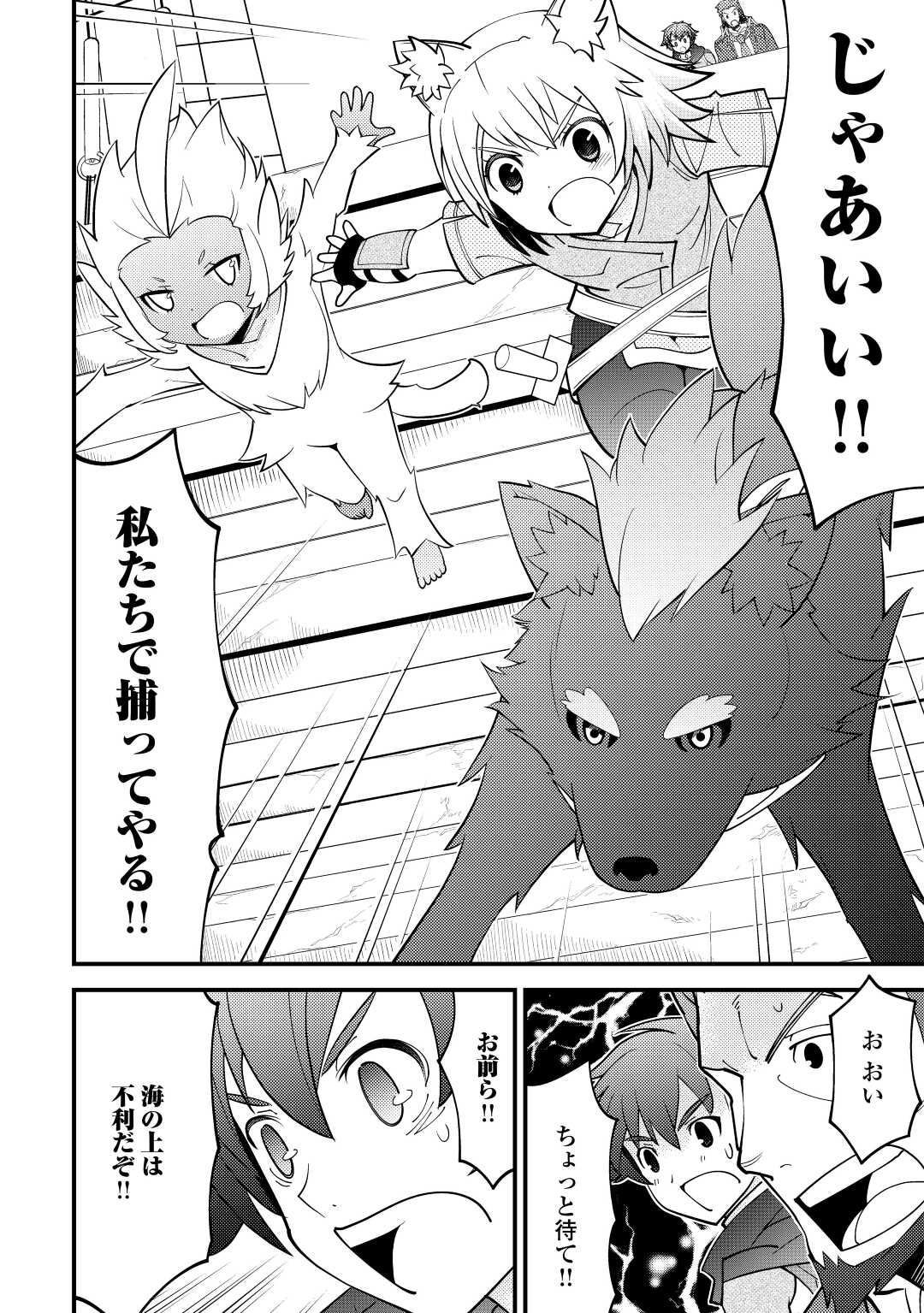 KAMISAMA NI KAGO 2 NIN BUN MORAIMASHITA (MANGA) - raw - Chapter 24 - https://jpdd.ccdd.to/JPDD/kamisamanikago2ninbunmoraimashitamanga/172031/05qxqvflulv.jpg