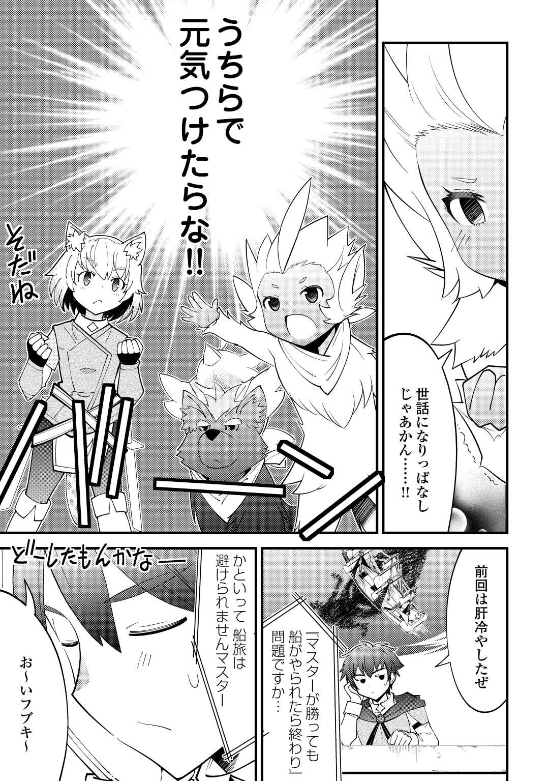 KAMISAMA NI KAGO 2 NIN BUN MORAIMASHITA (MANGA) - raw - Chapter 24 - https://jpdd.ccdd.to/JPDD/kamisamanikago2ninbunmoraimashitamanga/172031/0ijrntvuu1g.jpg