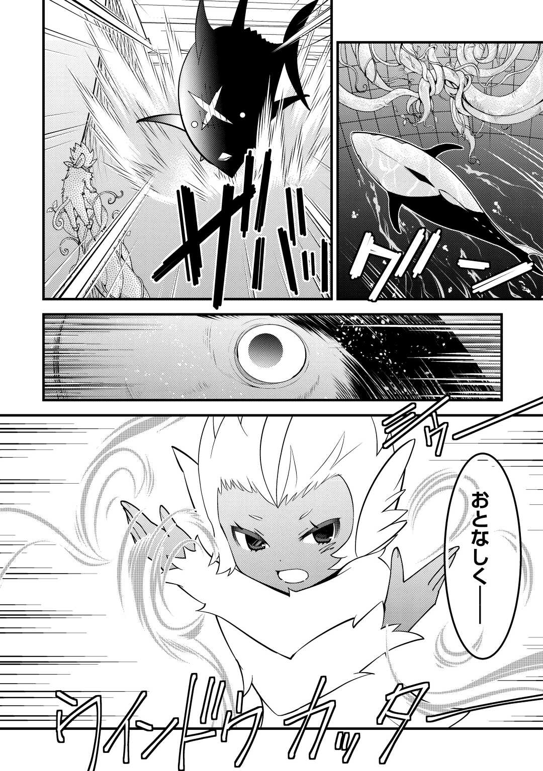 KAMISAMA NI KAGO 2 NIN BUN MORAIMASHITA (MANGA) - raw - Chapter 24 - https://jpdd.ccdd.to/JPDD/kamisamanikago2ninbunmoraimashitamanga/172031/1lk5lnsnn4z.jpg