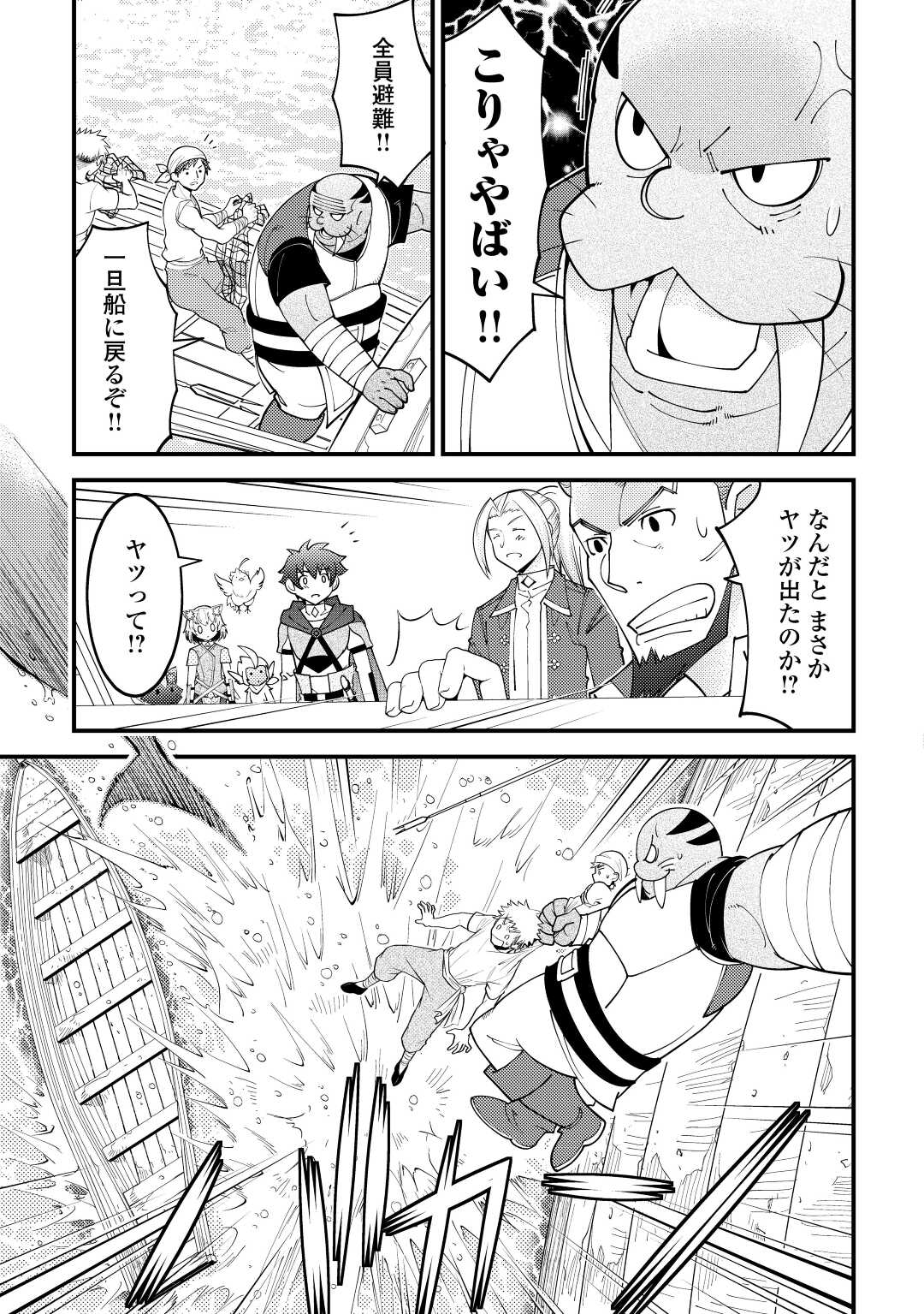 KAMISAMA NI KAGO 2 NIN BUN MORAIMASHITA (MANGA) - raw - Chapter 24 - https://jpdd.ccdd.to/JPDD/kamisamanikago2ninbunmoraimashitamanga/172031/1rnflj0t2eq.jpg
