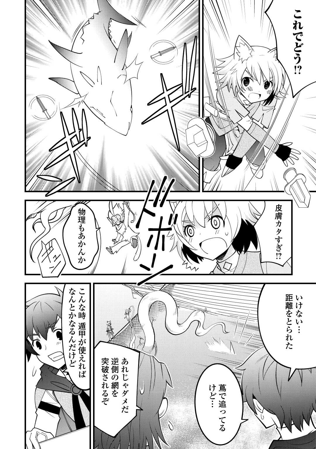 KAMISAMA NI KAGO 2 NIN BUN MORAIMASHITA (MANGA) - raw - Chapter 24 - https://jpdd.ccdd.to/JPDD/kamisamanikago2ninbunmoraimashitamanga/172031/24ev3ozzpqr.jpg
