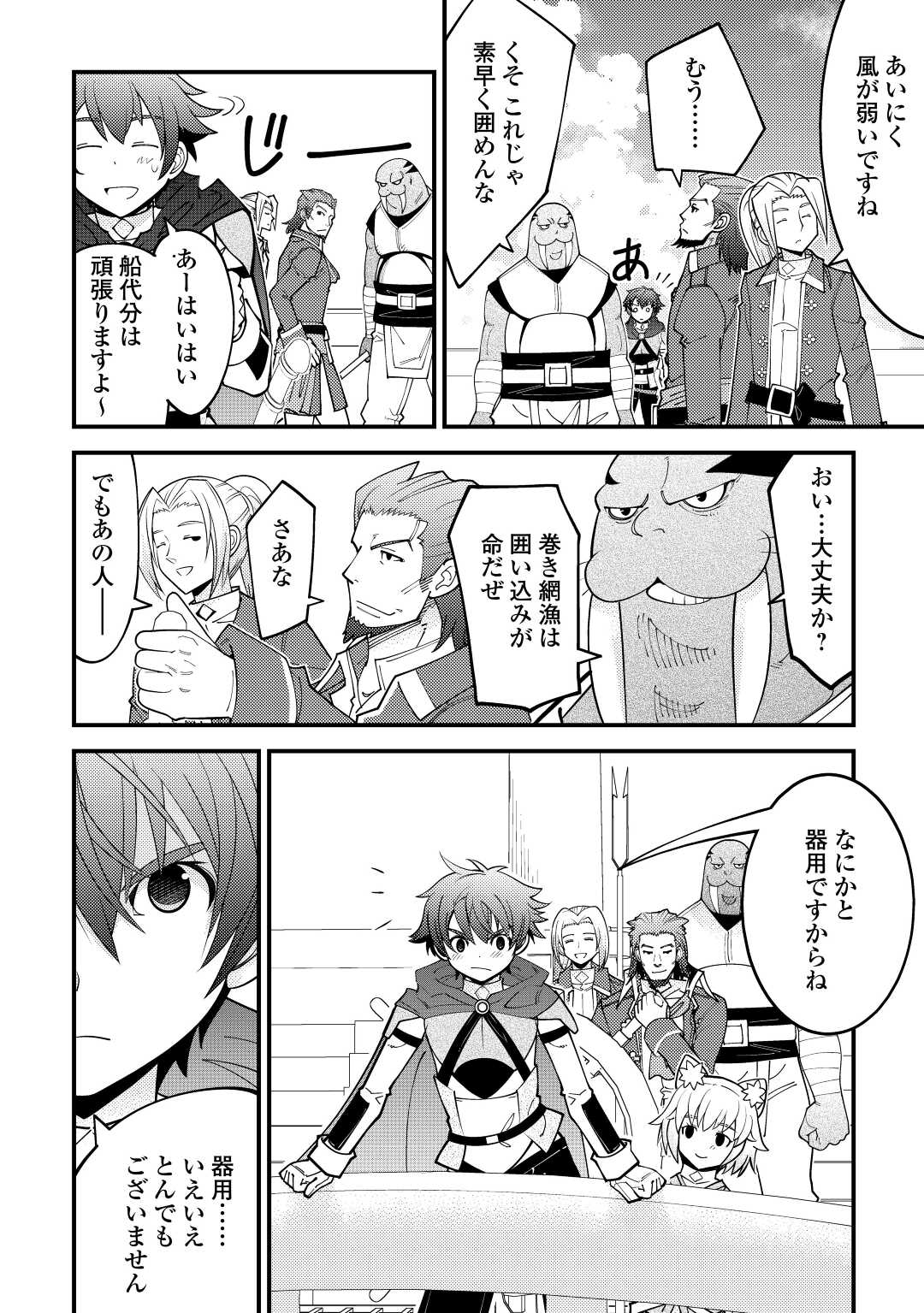 KAMISAMA NI KAGO 2 NIN BUN MORAIMASHITA (MANGA) - raw - Chapter 24 - https://jpdd.ccdd.to/JPDD/kamisamanikago2ninbunmoraimashitamanga/172031/3x0fdatxdsp.jpg