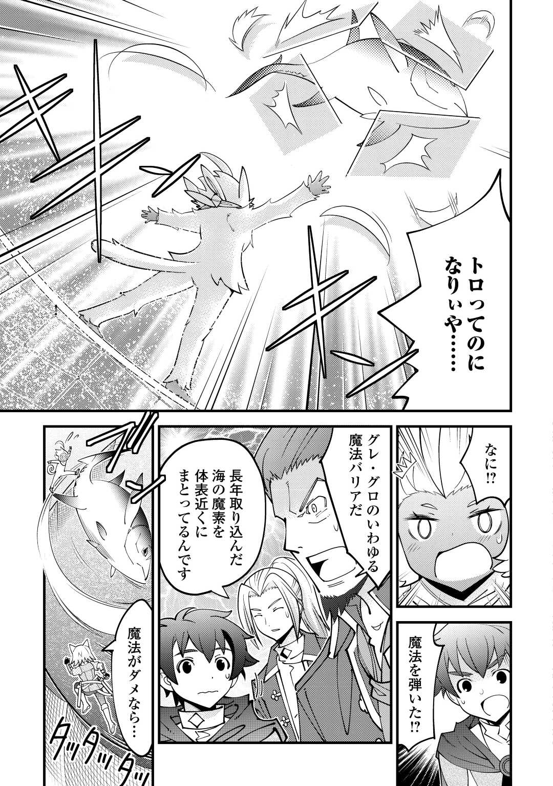 KAMISAMA NI KAGO 2 NIN BUN MORAIMASHITA (MANGA) - raw - Chapter 24 - https://jpdd.ccdd.to/JPDD/kamisamanikago2ninbunmoraimashitamanga/172031/5huzwg0jaop.jpg