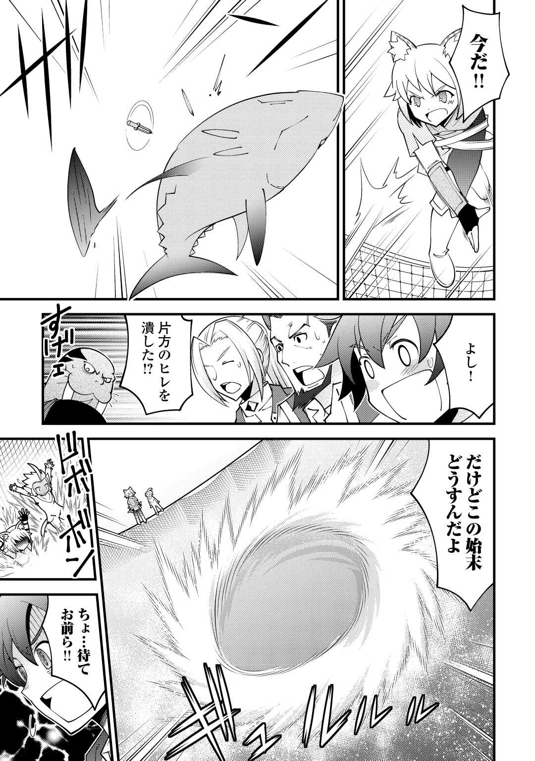 KAMISAMA NI KAGO 2 NIN BUN MORAIMASHITA (MANGA) - raw - Chapter 24 - https://jpdd.ccdd.to/JPDD/kamisamanikago2ninbunmoraimashitamanga/172031/cqzgvcbfsiq.jpg