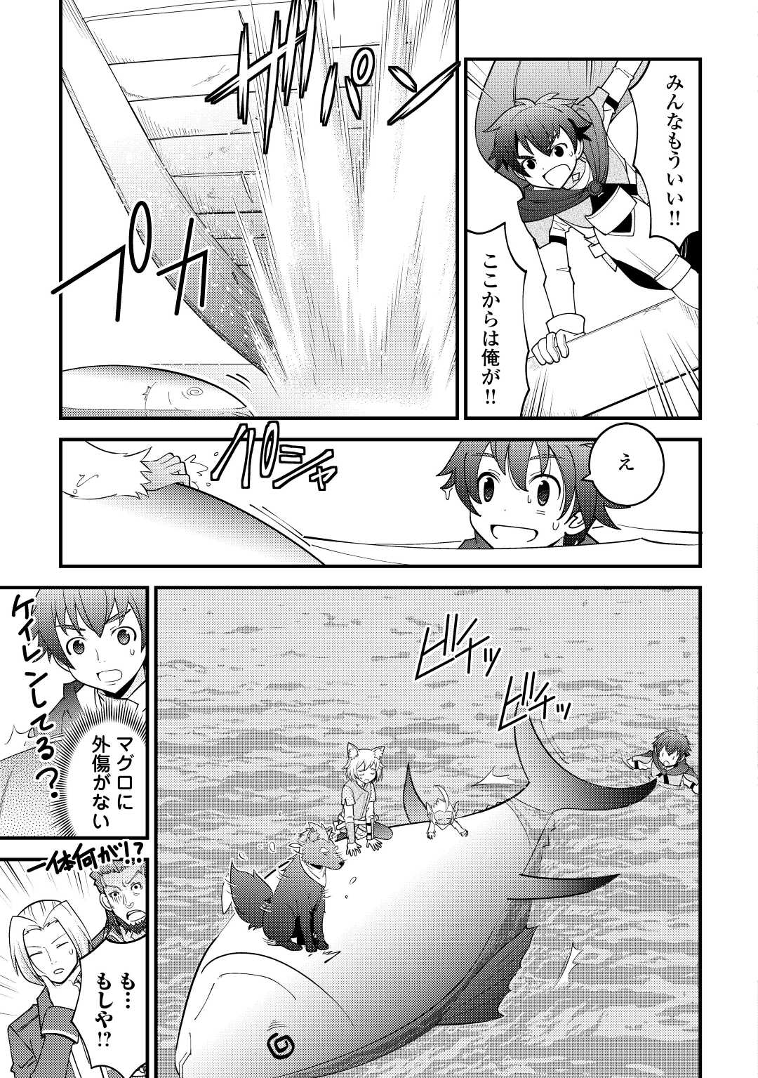 KAMISAMA NI KAGO 2 NIN BUN MORAIMASHITA (MANGA) - raw - Chapter 24 - https://jpdd.ccdd.to/JPDD/kamisamanikago2ninbunmoraimashitamanga/172031/dfijv0jybxd.jpg