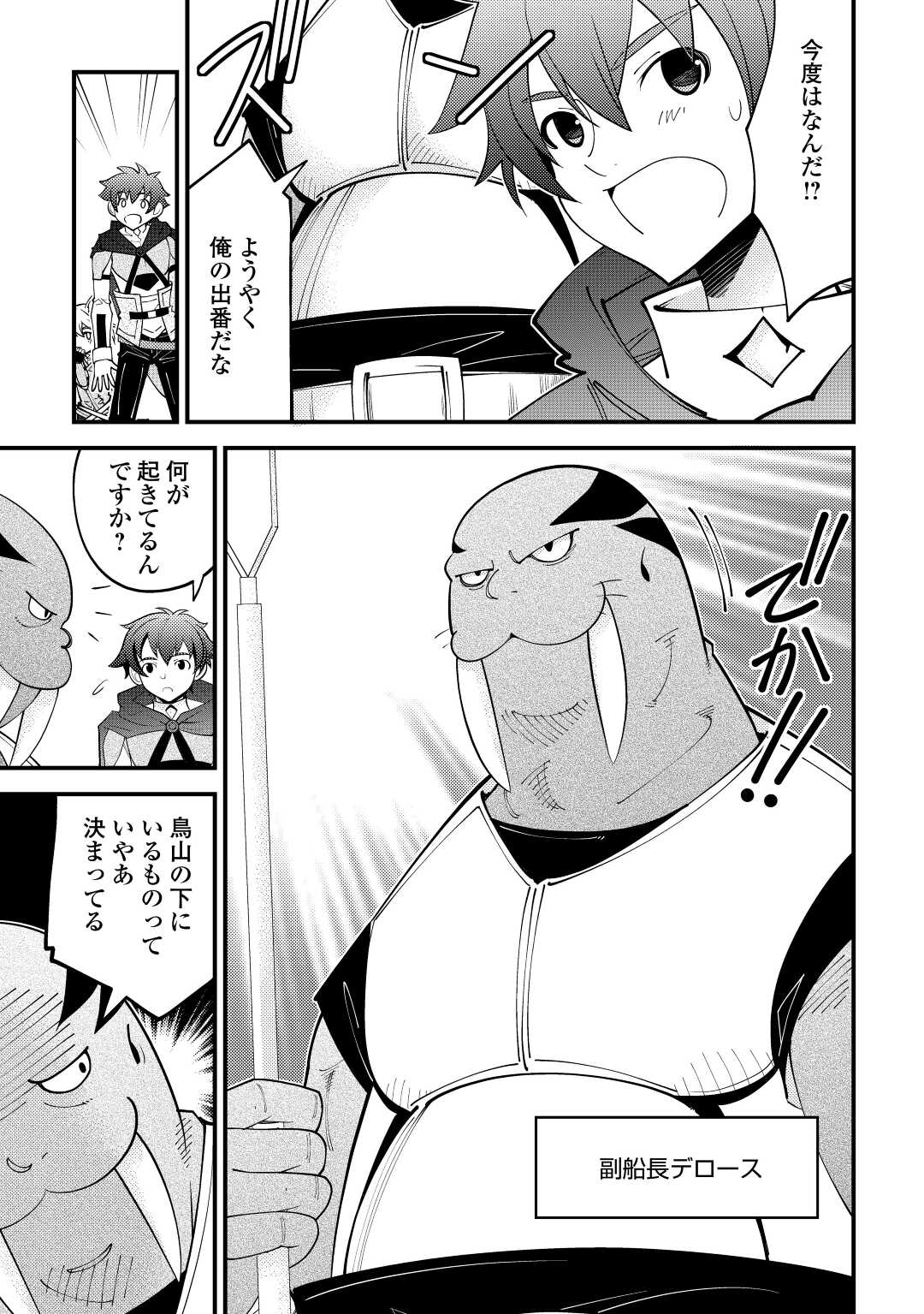 KAMISAMA NI KAGO 2 NIN BUN MORAIMASHITA (MANGA) - raw - Chapter 24 - https://jpdd.ccdd.to/JPDD/kamisamanikago2ninbunmoraimashitamanga/172031/g43wwzutm5v.jpg