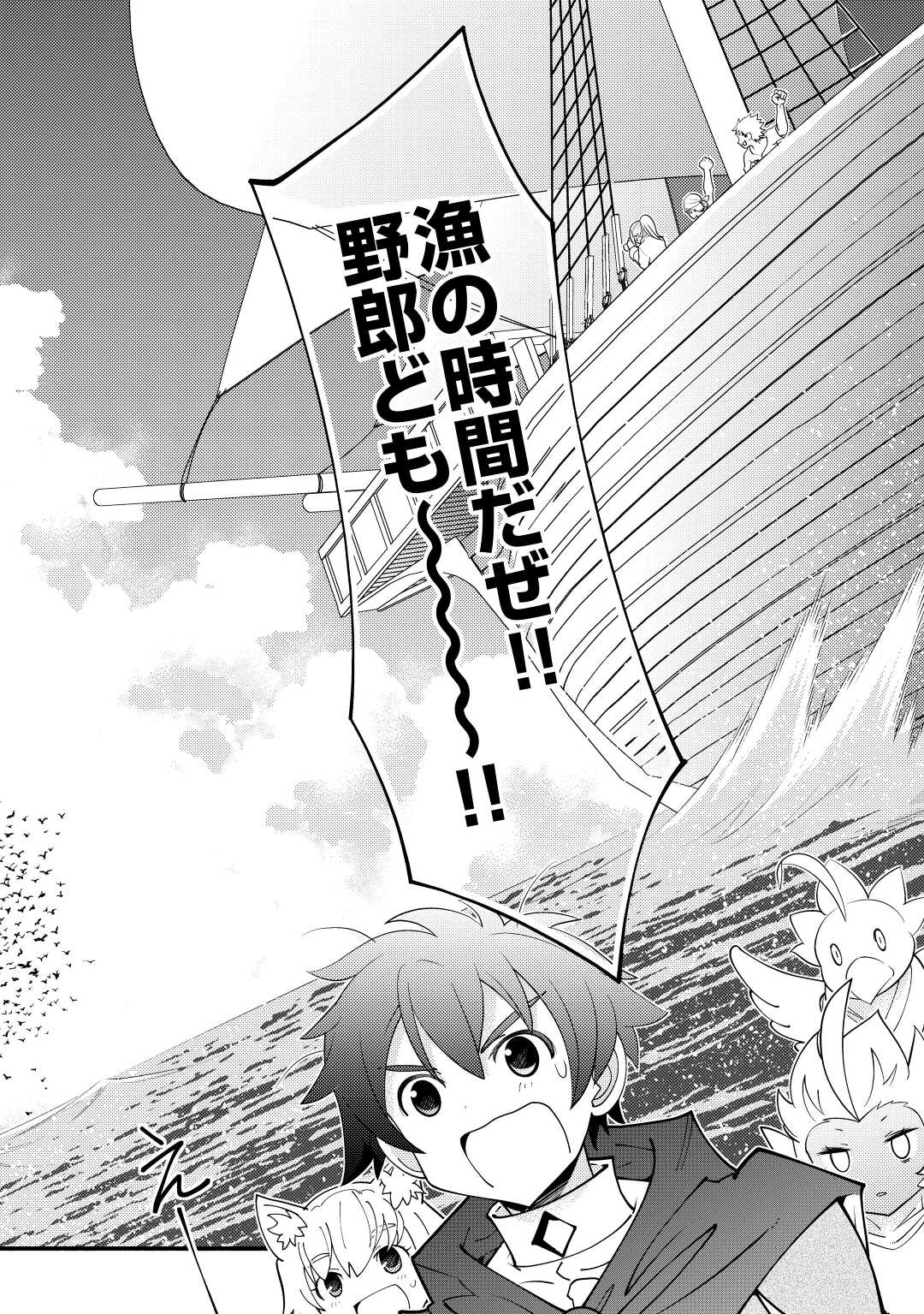 KAMISAMA NI KAGO 2 NIN BUN MORAIMASHITA (MANGA) - raw - Chapter 24 - https://jpdd.ccdd.to/JPDD/kamisamanikago2ninbunmoraimashitamanga/172031/gicpgqk54qe.jpg