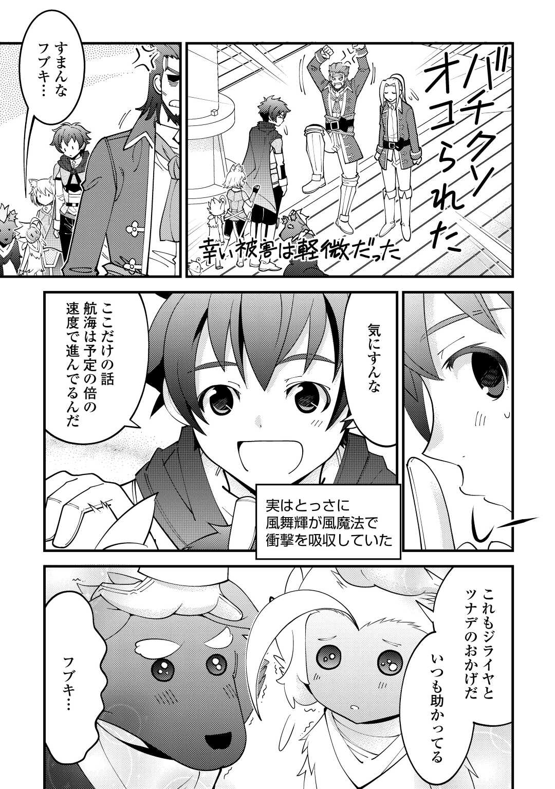 KAMISAMA NI KAGO 2 NIN BUN MORAIMASHITA (MANGA) - raw - Chapter 24 - https://jpdd.ccdd.to/JPDD/kamisamanikago2ninbunmoraimashitamanga/172031/hpqmjksrzli.jpg