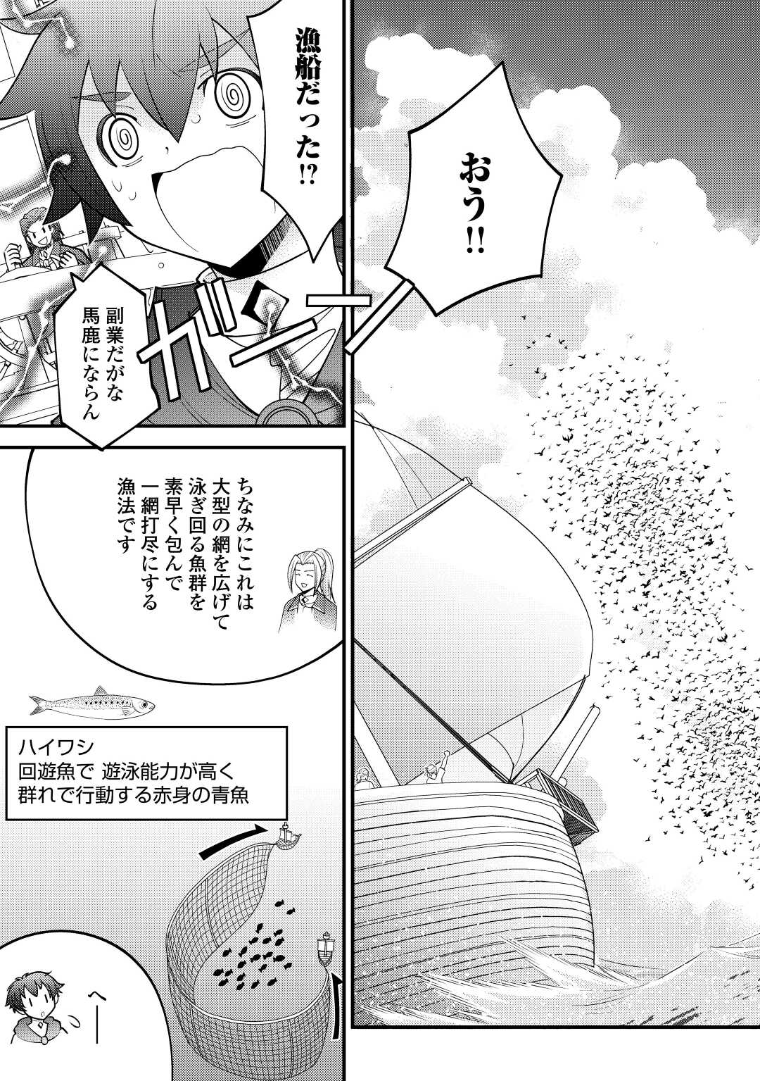 KAMISAMA NI KAGO 2 NIN BUN MORAIMASHITA (MANGA) - raw - Chapter 24 - https://jpdd.ccdd.to/JPDD/kamisamanikago2ninbunmoraimashitamanga/172031/isguby05r31.jpg