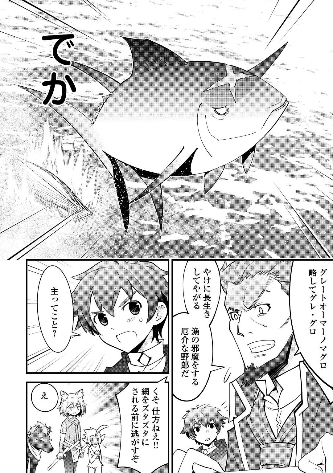 KAMISAMA NI KAGO 2 NIN BUN MORAIMASHITA (MANGA) - raw - Chapter 24 - https://jpdd.ccdd.to/JPDD/kamisamanikago2ninbunmoraimashitamanga/172031/jledavt5hpz.jpg