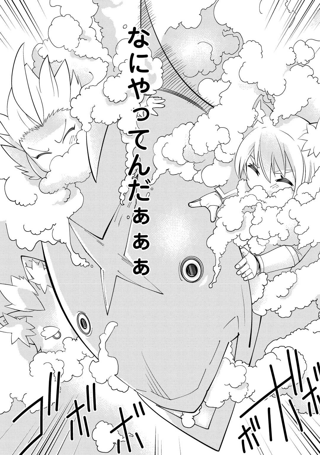 KAMISAMA NI KAGO 2 NIN BUN MORAIMASHITA (MANGA) - raw - Chapter 24 - https://jpdd.ccdd.to/JPDD/kamisamanikago2ninbunmoraimashitamanga/172031/ksvwogxem1o.jpg