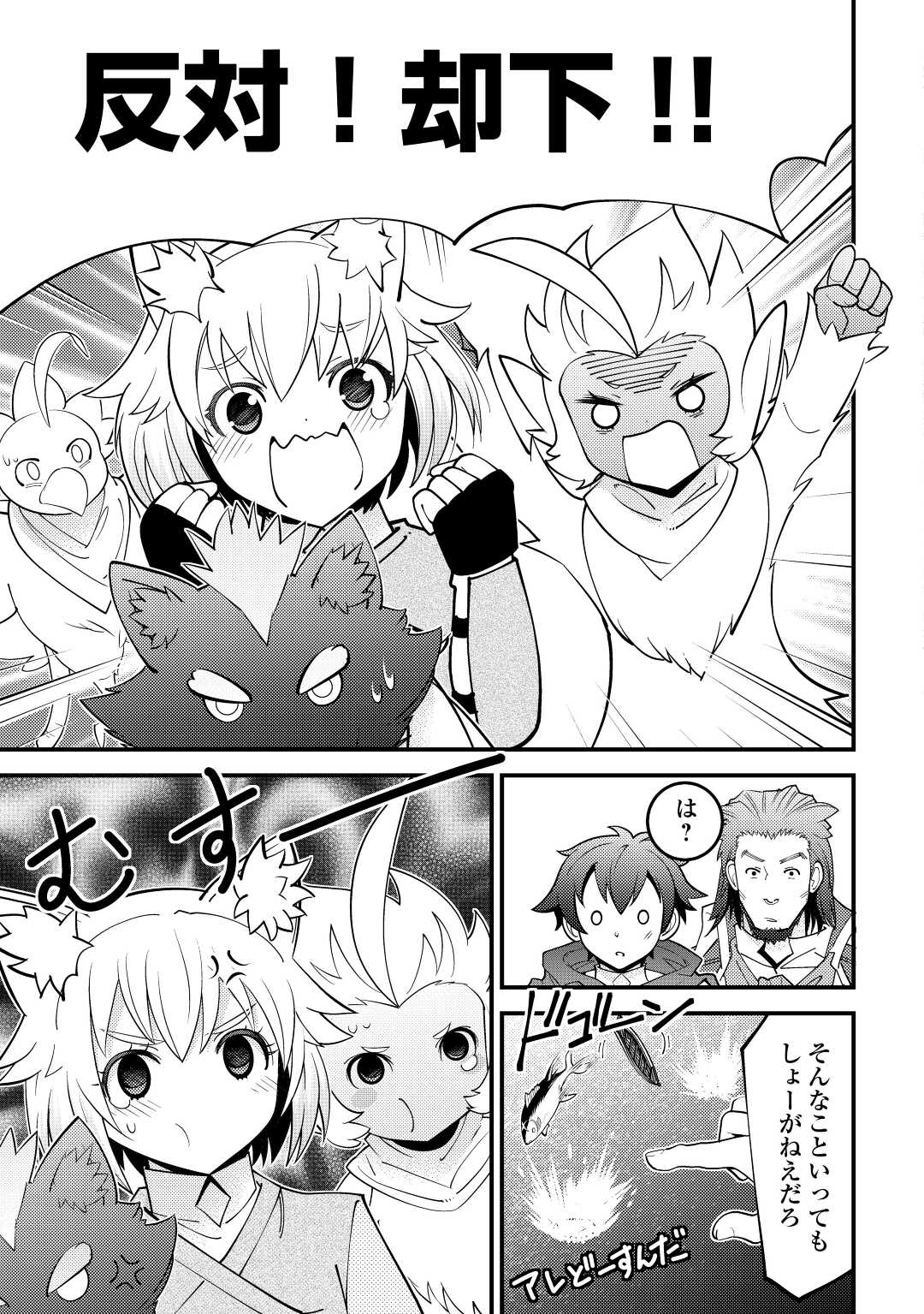 KAMISAMA NI KAGO 2 NIN BUN MORAIMASHITA (MANGA) - raw - Chapter 24 - https://jpdd.ccdd.to/JPDD/kamisamanikago2ninbunmoraimashitamanga/172031/lbb0q3k2vqn.jpg
