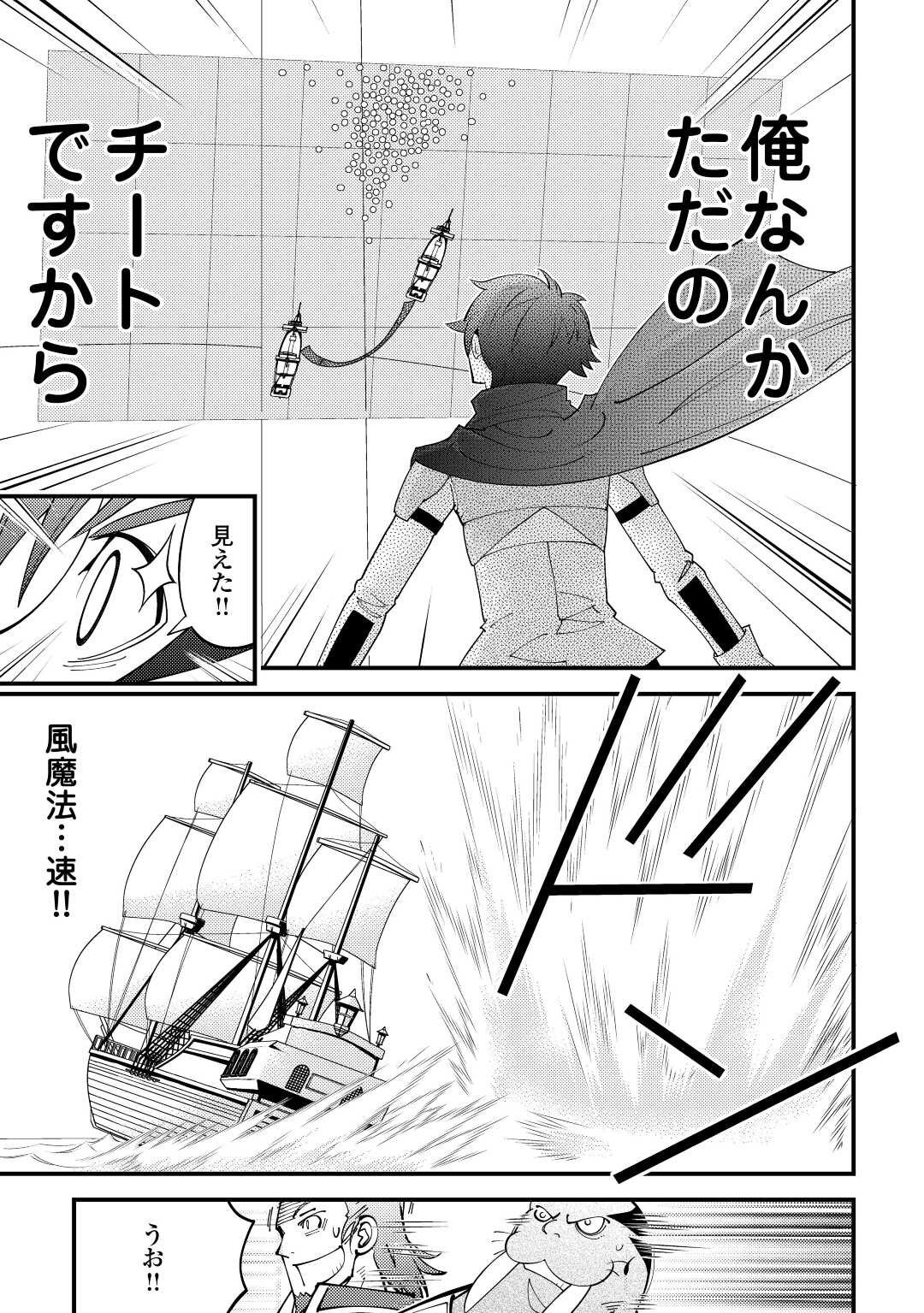 KAMISAMA NI KAGO 2 NIN BUN MORAIMASHITA (MANGA) - raw - Chapter 24 - https://jpdd.ccdd.to/JPDD/kamisamanikago2ninbunmoraimashitamanga/172031/nzvjn40wzwf.jpg