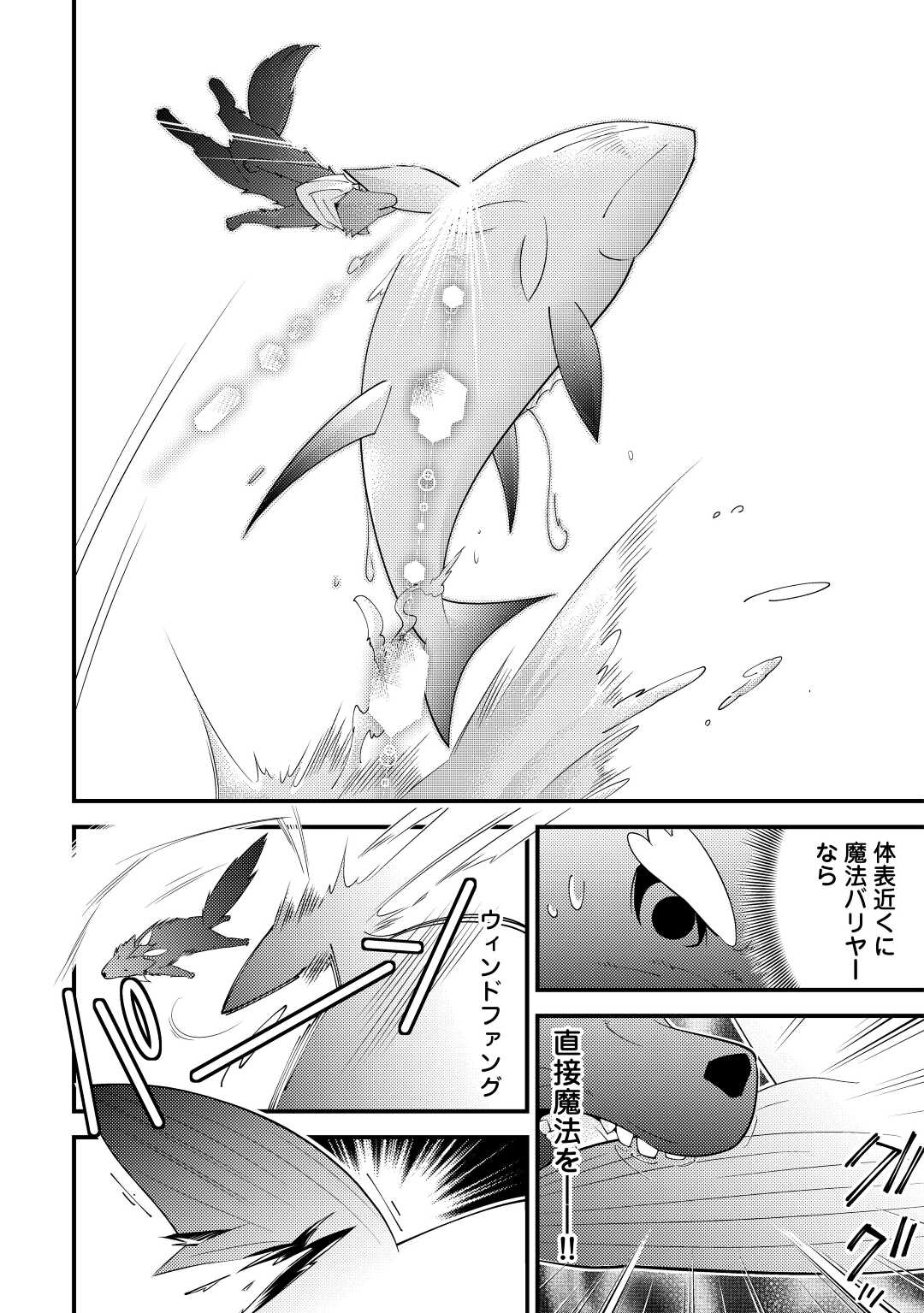 KAMISAMA NI KAGO 2 NIN BUN MORAIMASHITA (MANGA) - raw - Chapter 24 - https://jpdd.ccdd.to/JPDD/kamisamanikago2ninbunmoraimashitamanga/172031/obl0wdr5rbp.jpg