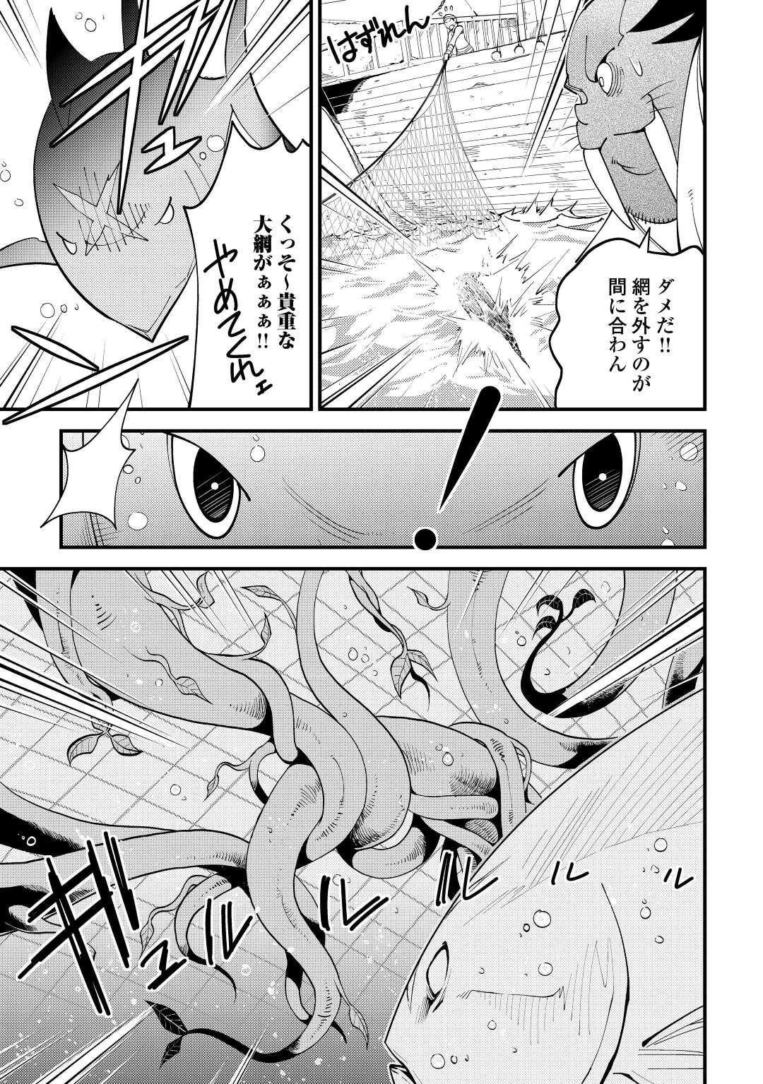 KAMISAMA NI KAGO 2 NIN BUN MORAIMASHITA (MANGA) - raw - Chapter 24 - https://jpdd.ccdd.to/JPDD/kamisamanikago2ninbunmoraimashitamanga/172031/pi2hwdftwhi.jpg