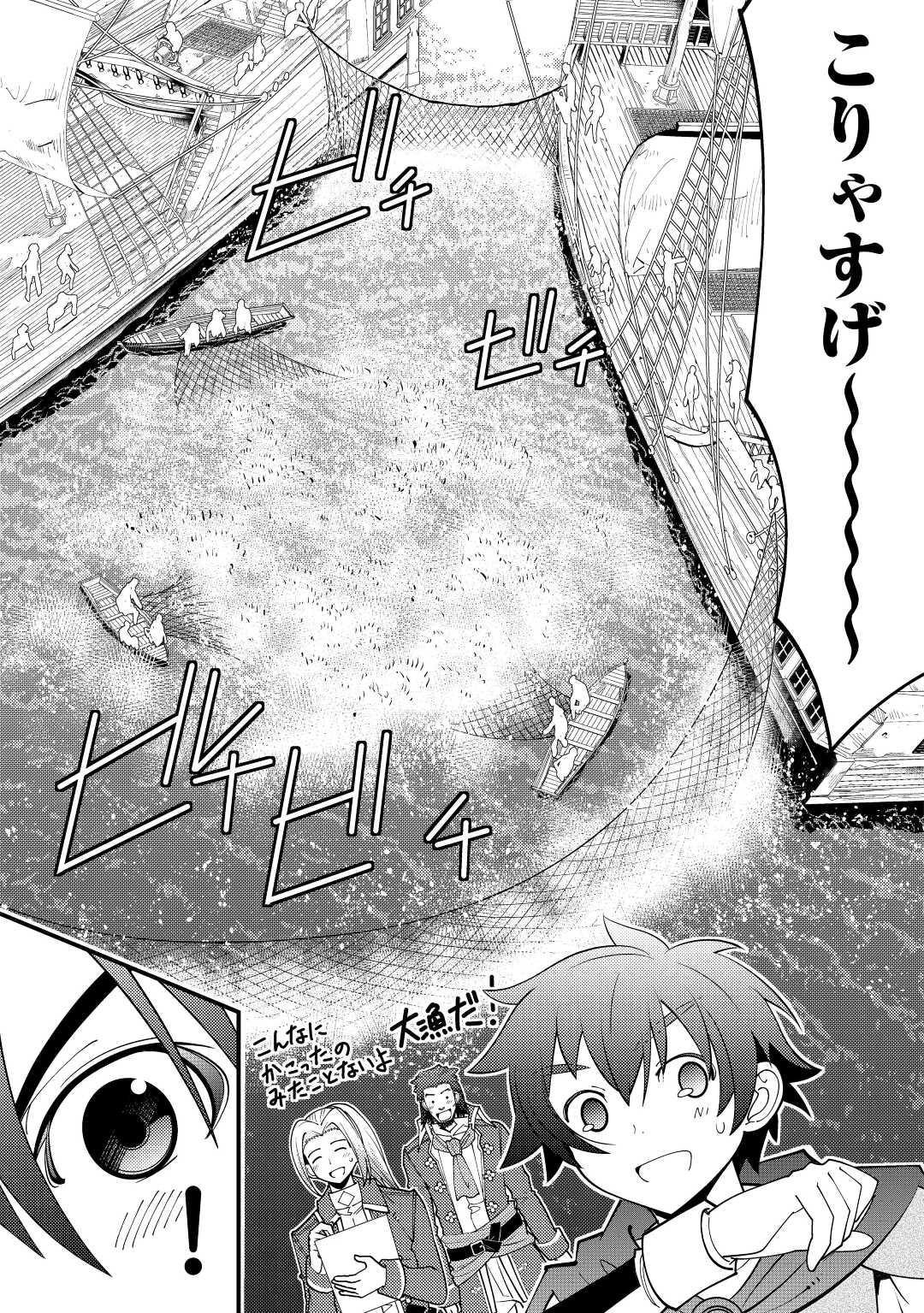 KAMISAMA NI KAGO 2 NIN BUN MORAIMASHITA (MANGA) - raw - Chapter 24 - https://jpdd.ccdd.to/JPDD/kamisamanikago2ninbunmoraimashitamanga/172031/q2kua1ksigy.jpg