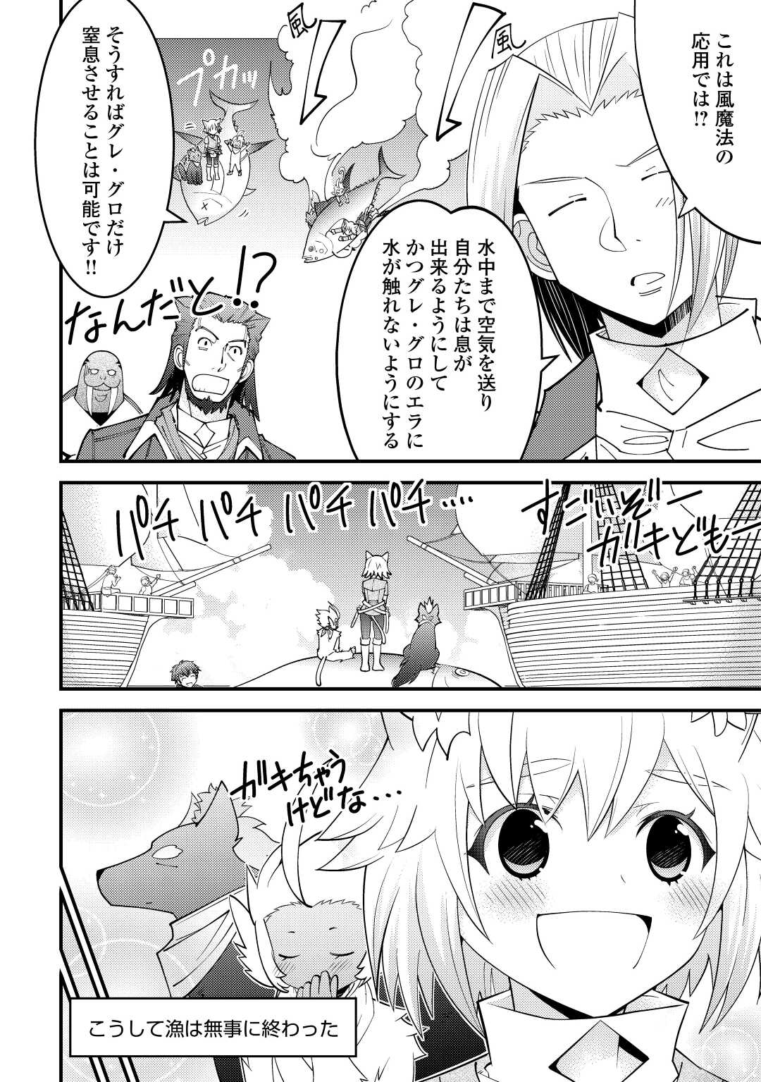 KAMISAMA NI KAGO 2 NIN BUN MORAIMASHITA (MANGA) - raw - Chapter 24 - https://jpdd.ccdd.to/JPDD/kamisamanikago2ninbunmoraimashitamanga/172031/rxqjqedb00y.jpg