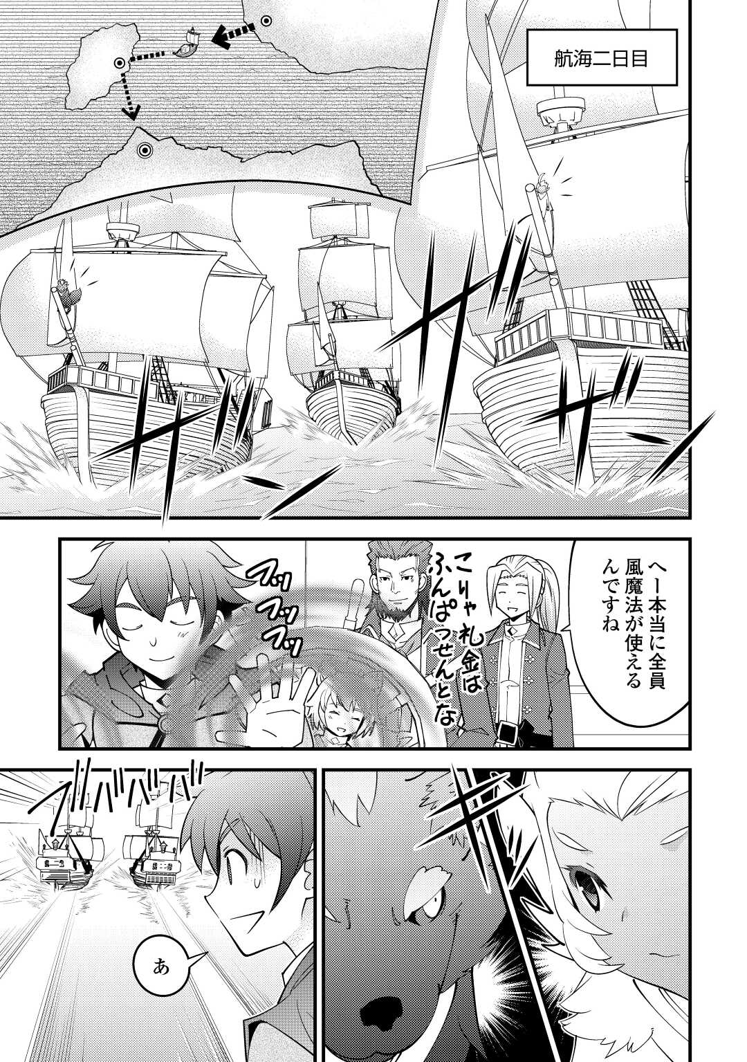 KAMISAMA NI KAGO 2 NIN BUN MORAIMASHITA (MANGA) - raw - Chapter 24 - https://jpdd.ccdd.to/JPDD/kamisamanikago2ninbunmoraimashitamanga/172031/sqhhbsrlhv2.jpg