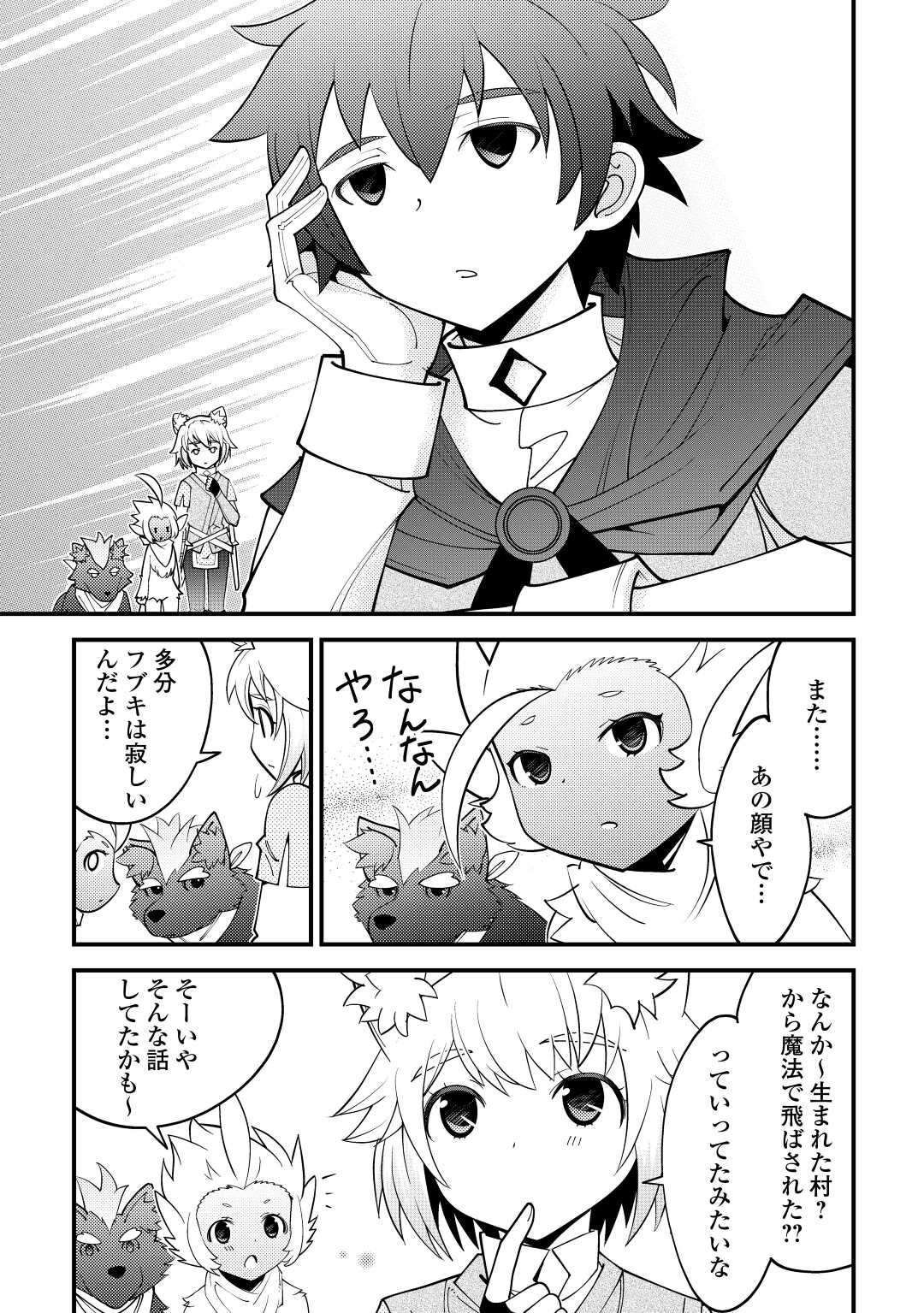 KAMISAMA NI KAGO 2 NIN BUN MORAIMASHITA (MANGA) - raw - Chapter 24 - https://jpdd.ccdd.to/JPDD/kamisamanikago2ninbunmoraimashitamanga/172031/vrn22qzcuod.jpg