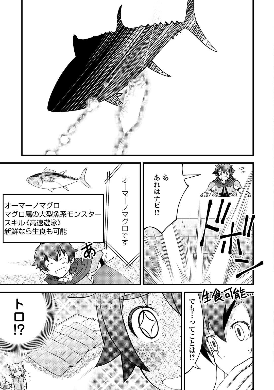 KAMISAMA NI KAGO 2 NIN BUN MORAIMASHITA (MANGA) - raw - Chapter 24 - https://jpdd.ccdd.to/JPDD/kamisamanikago2ninbunmoraimashitamanga/172031/x5spjmr3msx.jpg