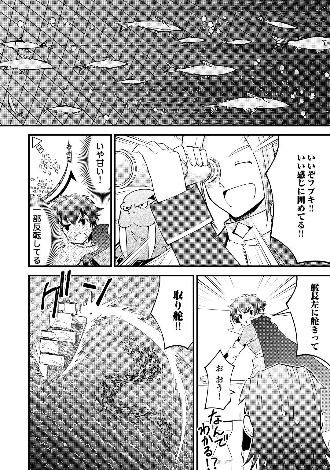 KAMISAMA NI KAGO 2 NIN BUN MORAIMASHITA (MANGA) - raw - Chapter 24 - https://jpdd.ccdd.to/JPDD/kamisamanikago2ninbunmoraimashitamanga/172031/xt5x3ucxsww.jpg