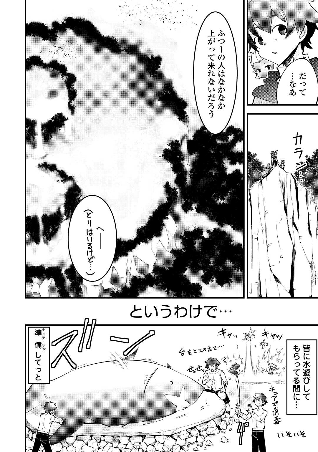 KAMISAMA NI KAGO 2 NIN BUN MORAIMASHITA (MANGA) - raw - Chapter 25 - https://jpdd.ccdd.to/JPDD/kamisamanikago2ninbunmoraimashitamanga/175171/0l3wqpkl4jl.jpg